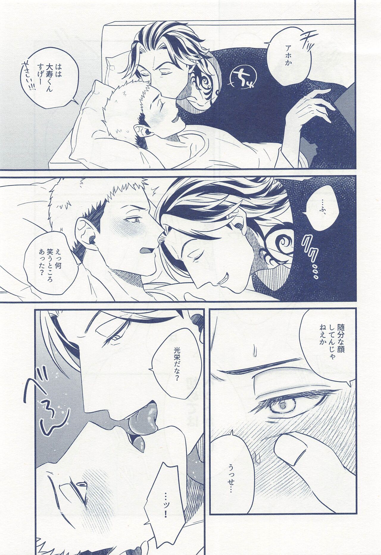 [niboshi] ひとりぼっちじゃ恋もできない (東京リベンジャーズ)