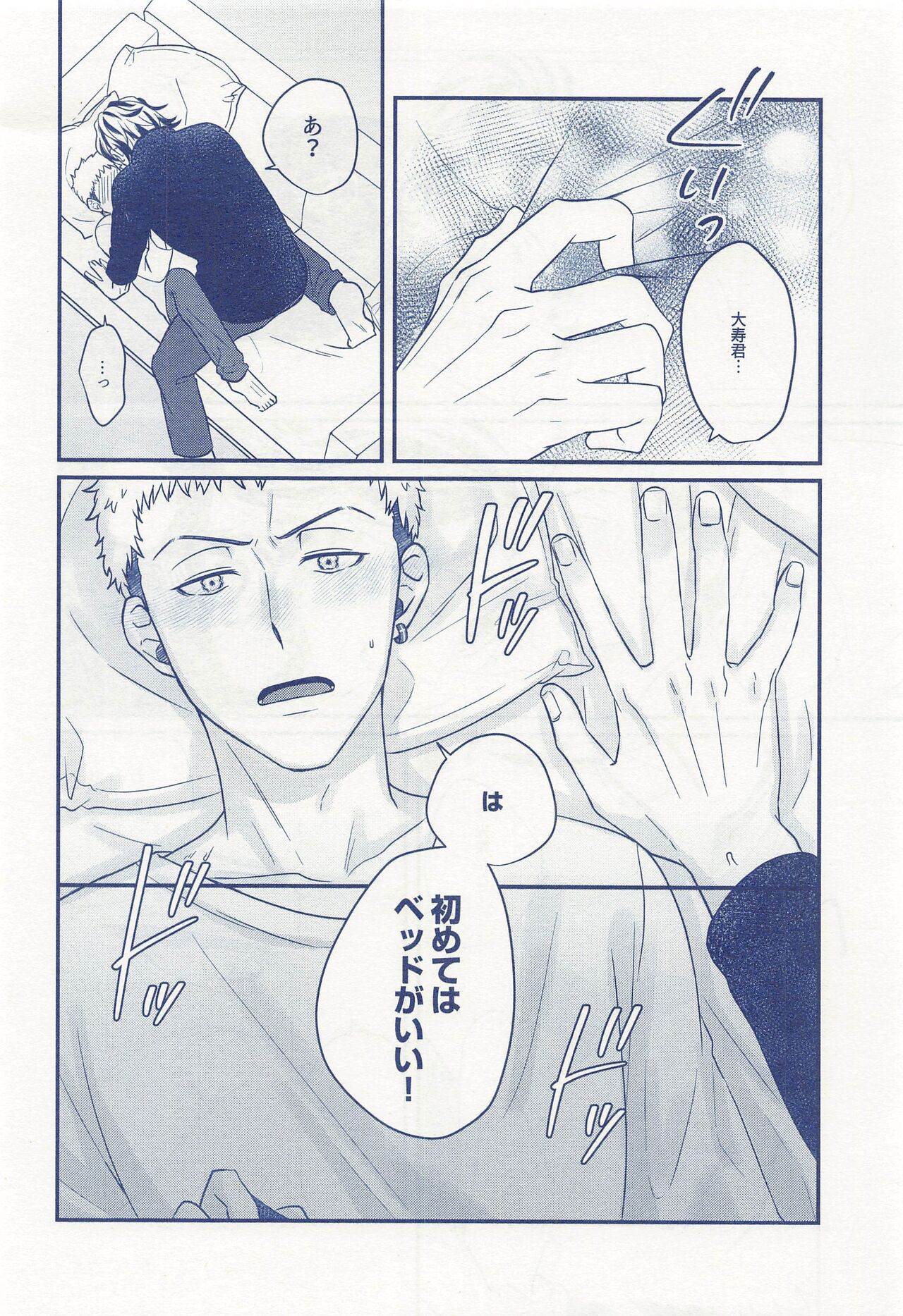 [niboshi] ひとりぼっちじゃ恋もできない (東京リベンジャーズ)