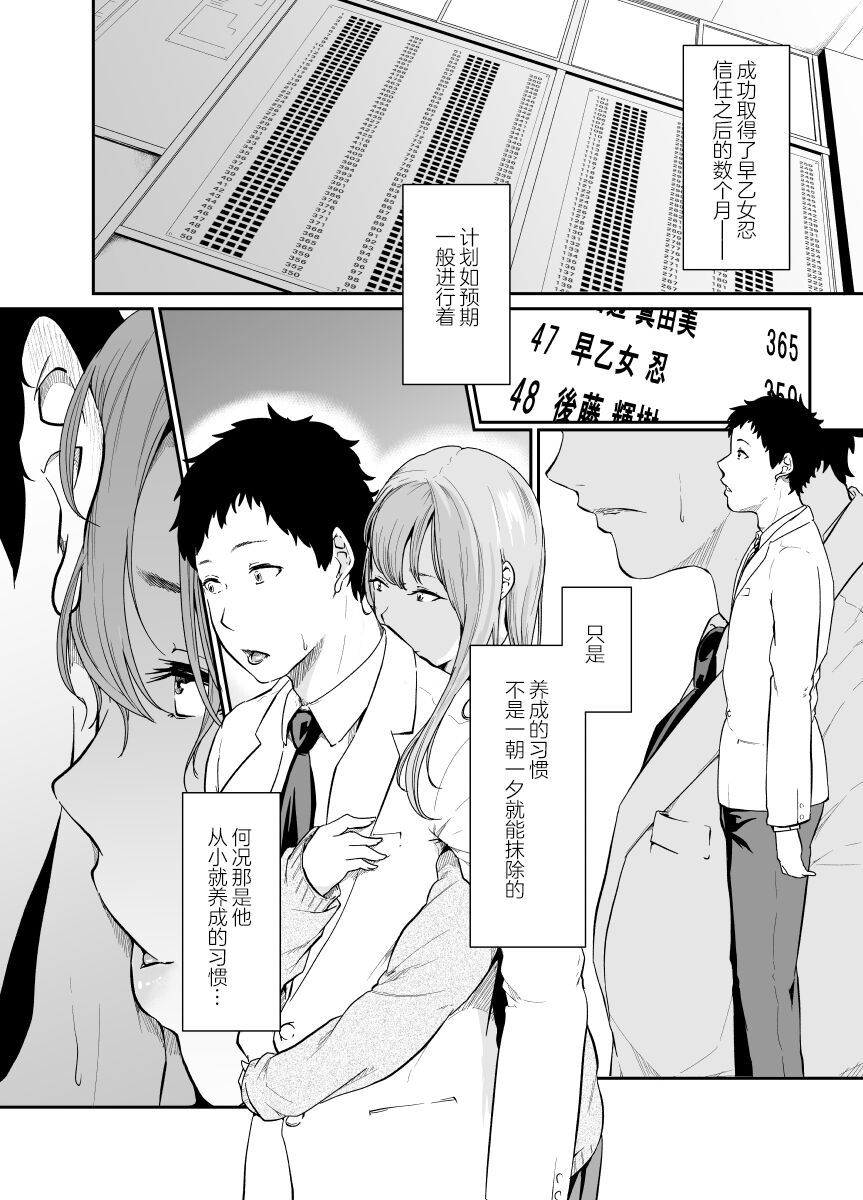[モノクロイド] 遊びのつもりだったのに (中編)[DL版] [中国翻訳]