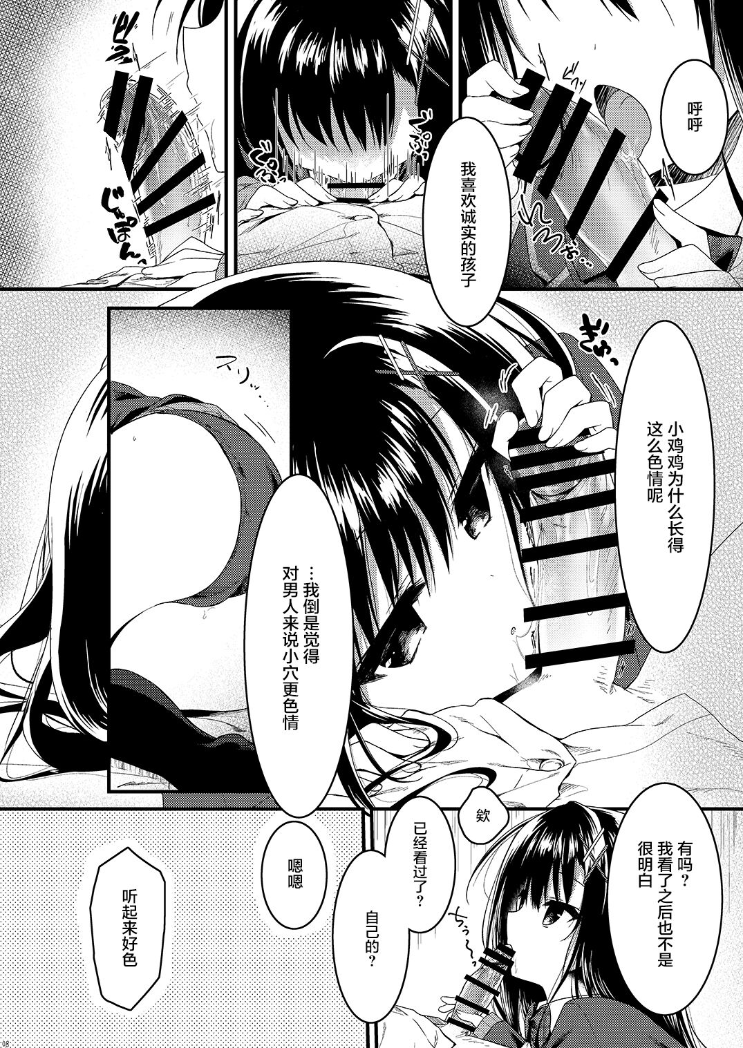 [しとろんの杜 (柚子奈ひよ)] クラスで一番の堅物女は俺の前でだけエロくなる [中国翻訳] [DL版]