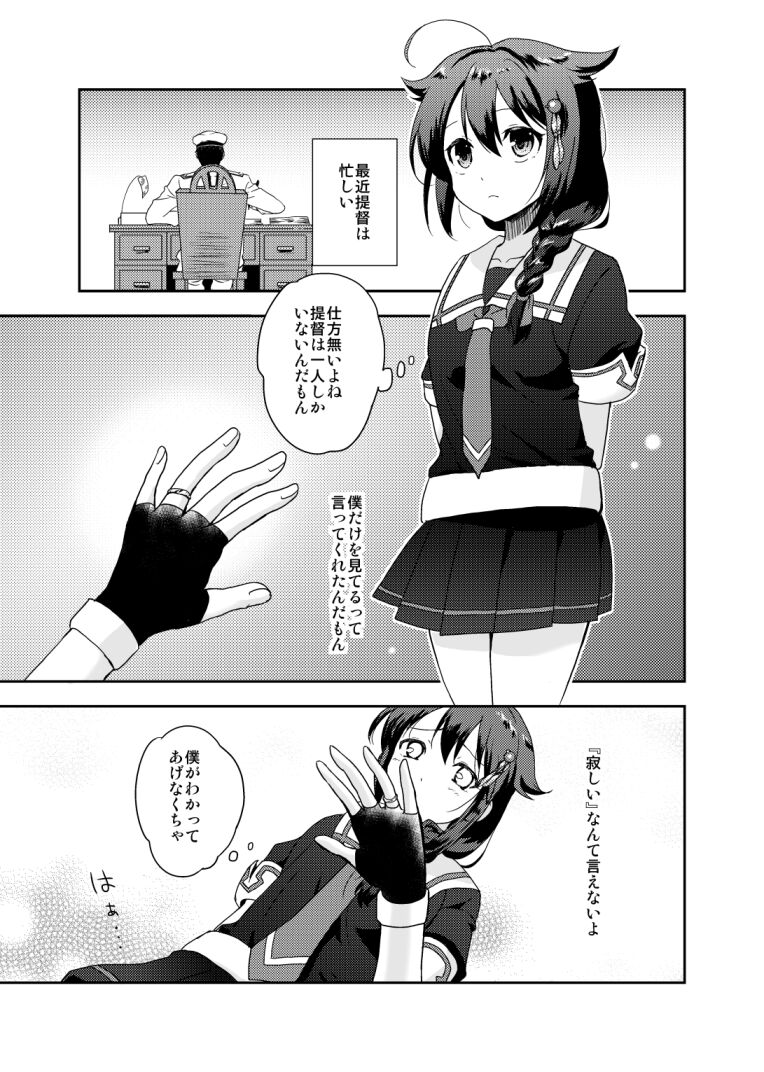 [砂漠の八丁堀 (グラスホッパー)] 時雨ちゃんの提督がいっぱい (艦隊これくしょん -艦これ-) [DL版]