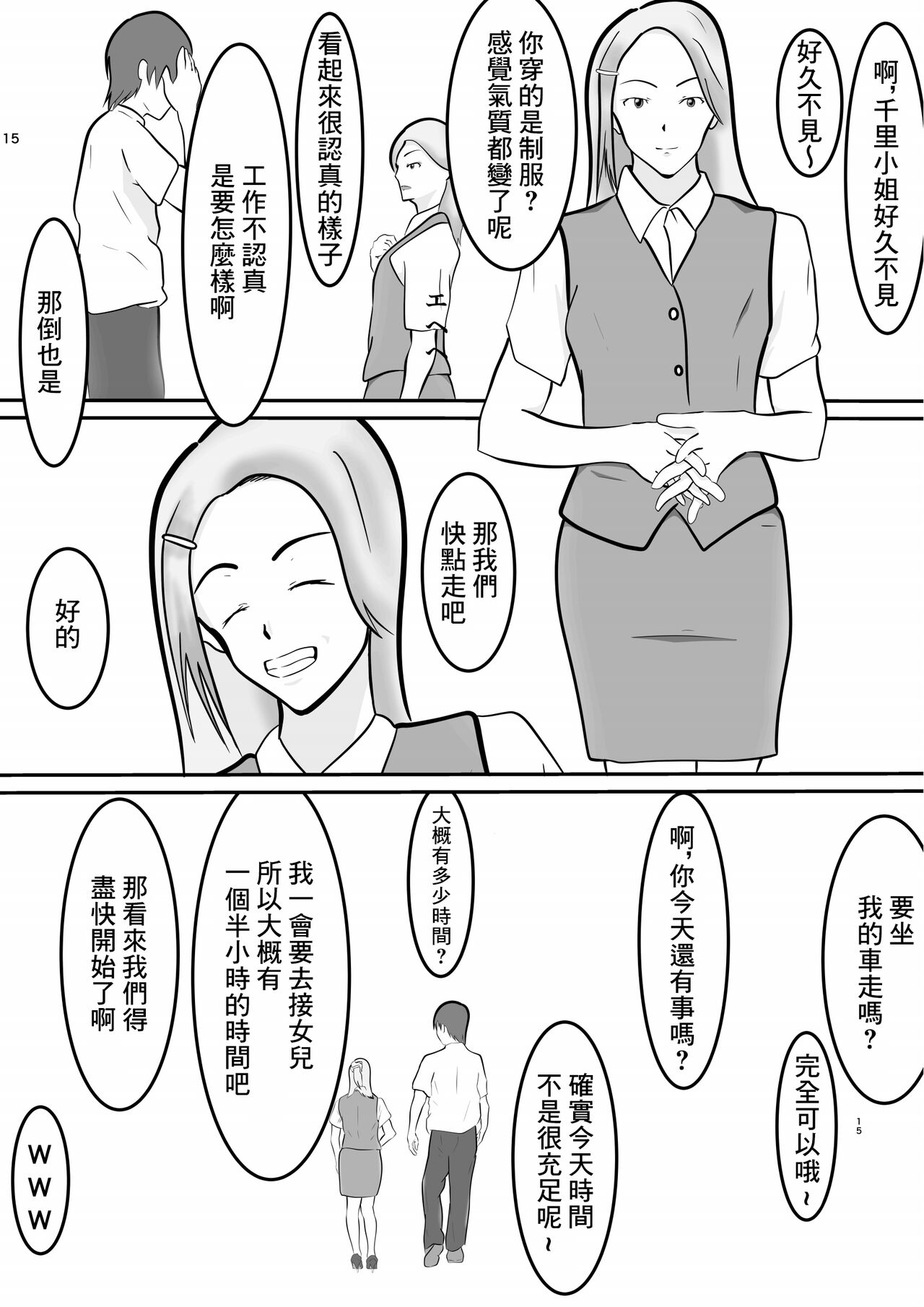 [ペンタクル (しみぱん)]中出し懇願元ヤン人妻実体験[中国翻訳]