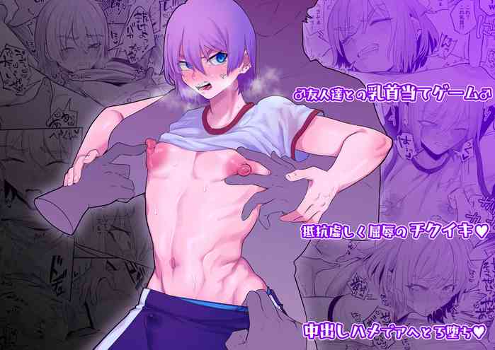 [どくどくけーき] 生意気な♂に悪ふざけ