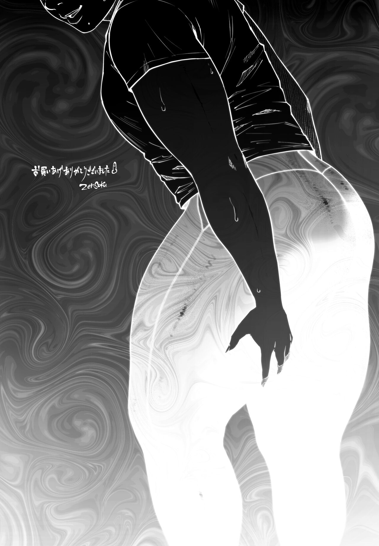 [喘息パンクス] コプロラグニア 井手川晶(1)