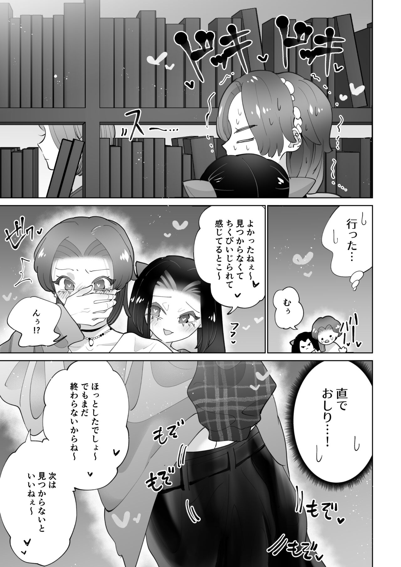 [テリヤキササミ丼 (照焼ささみ)] 図書館ではおしずかに