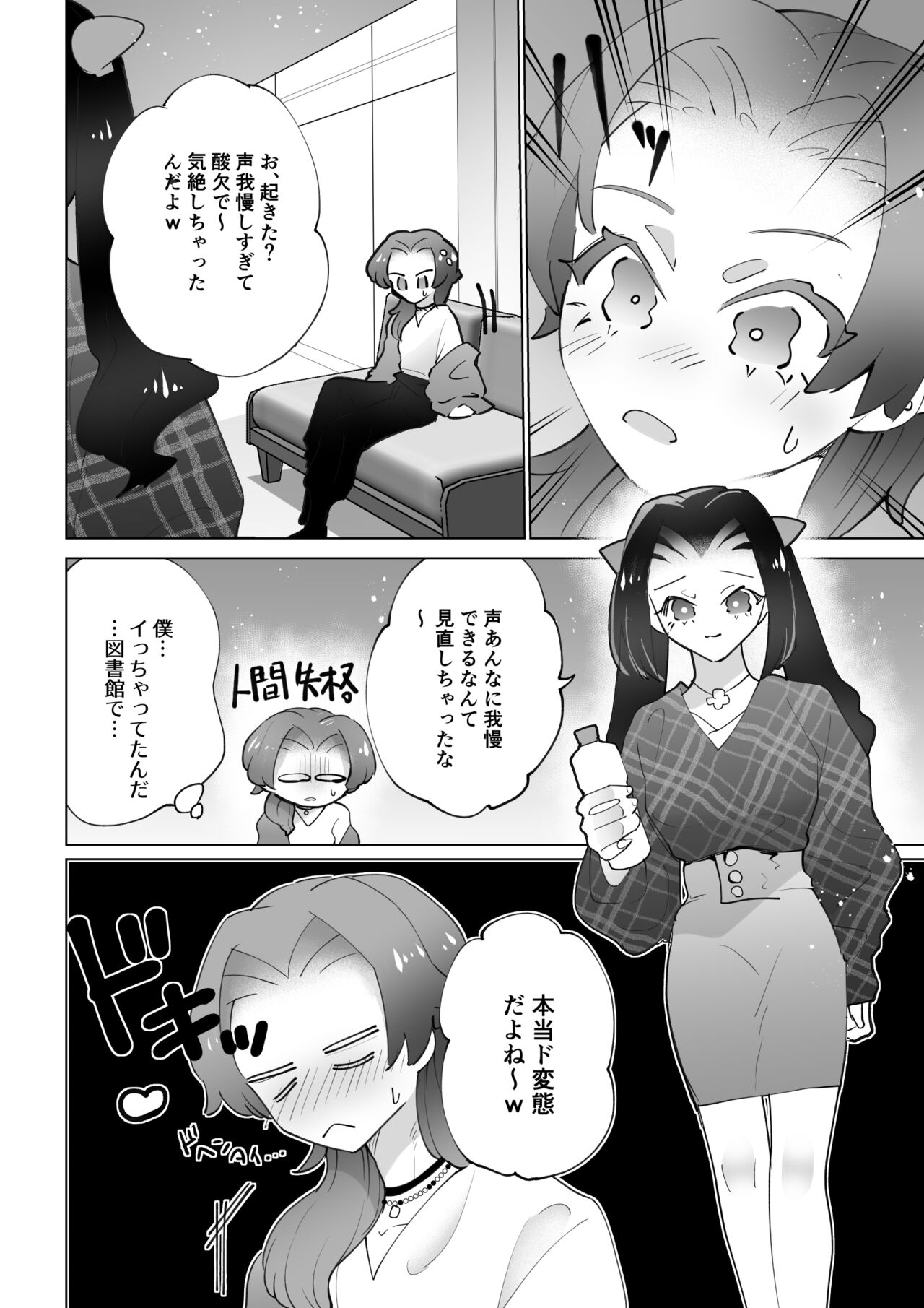 [テリヤキササミ丼 (照焼ささみ)] 図書館ではおしずかに