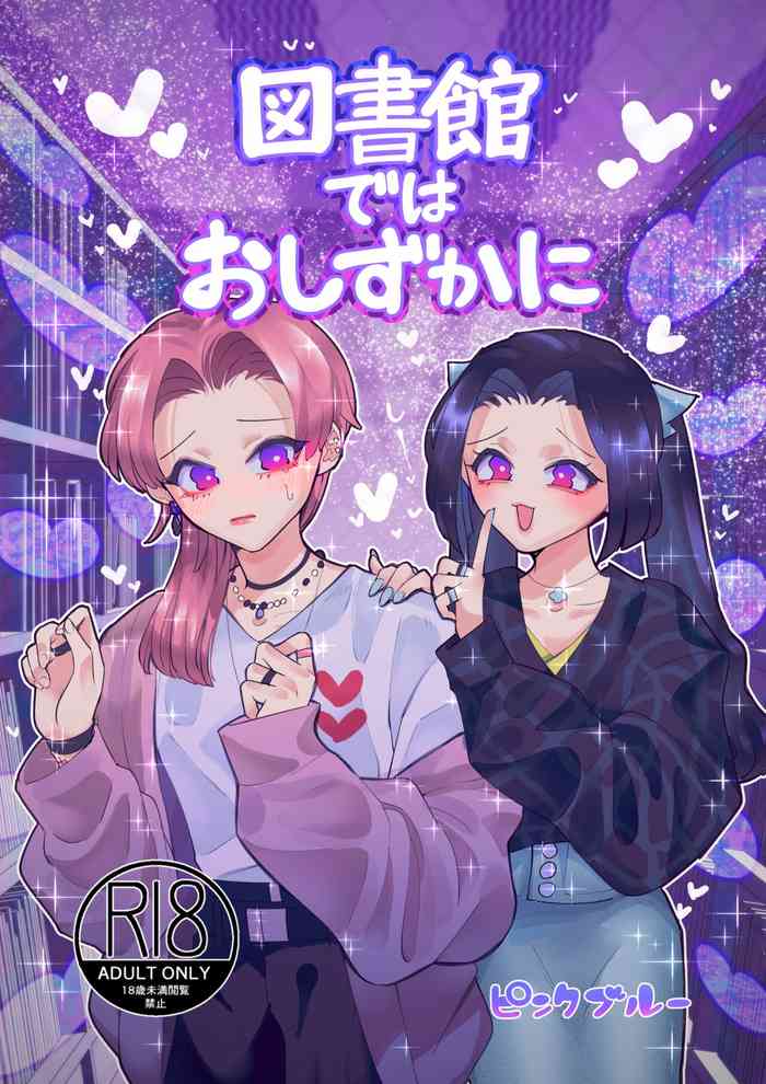 [テリヤキササミ丼 (照焼ささみ)] 図書館ではおしずかに