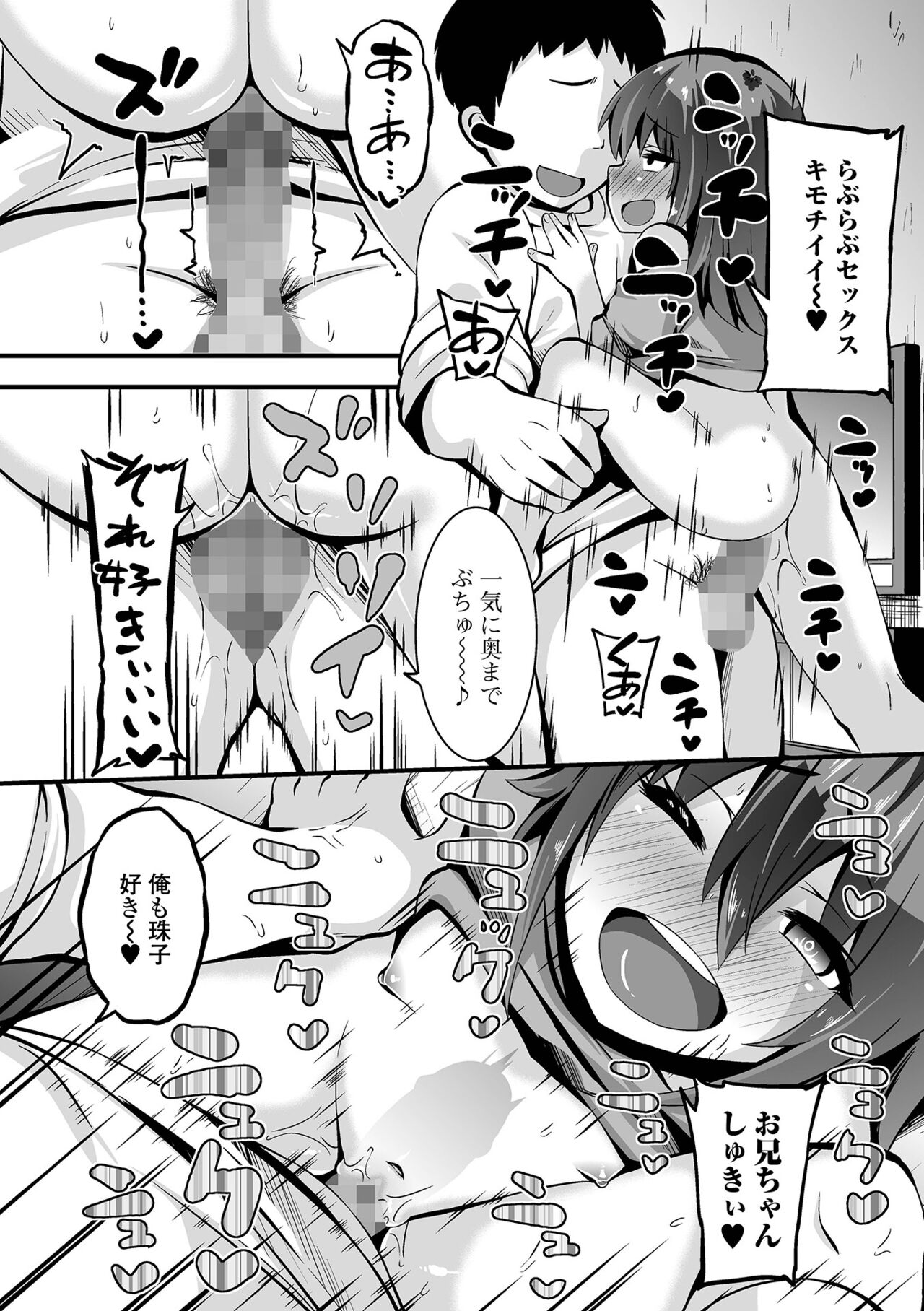 コミック Mate legend Vol.44 2022年4月号 [DL版]