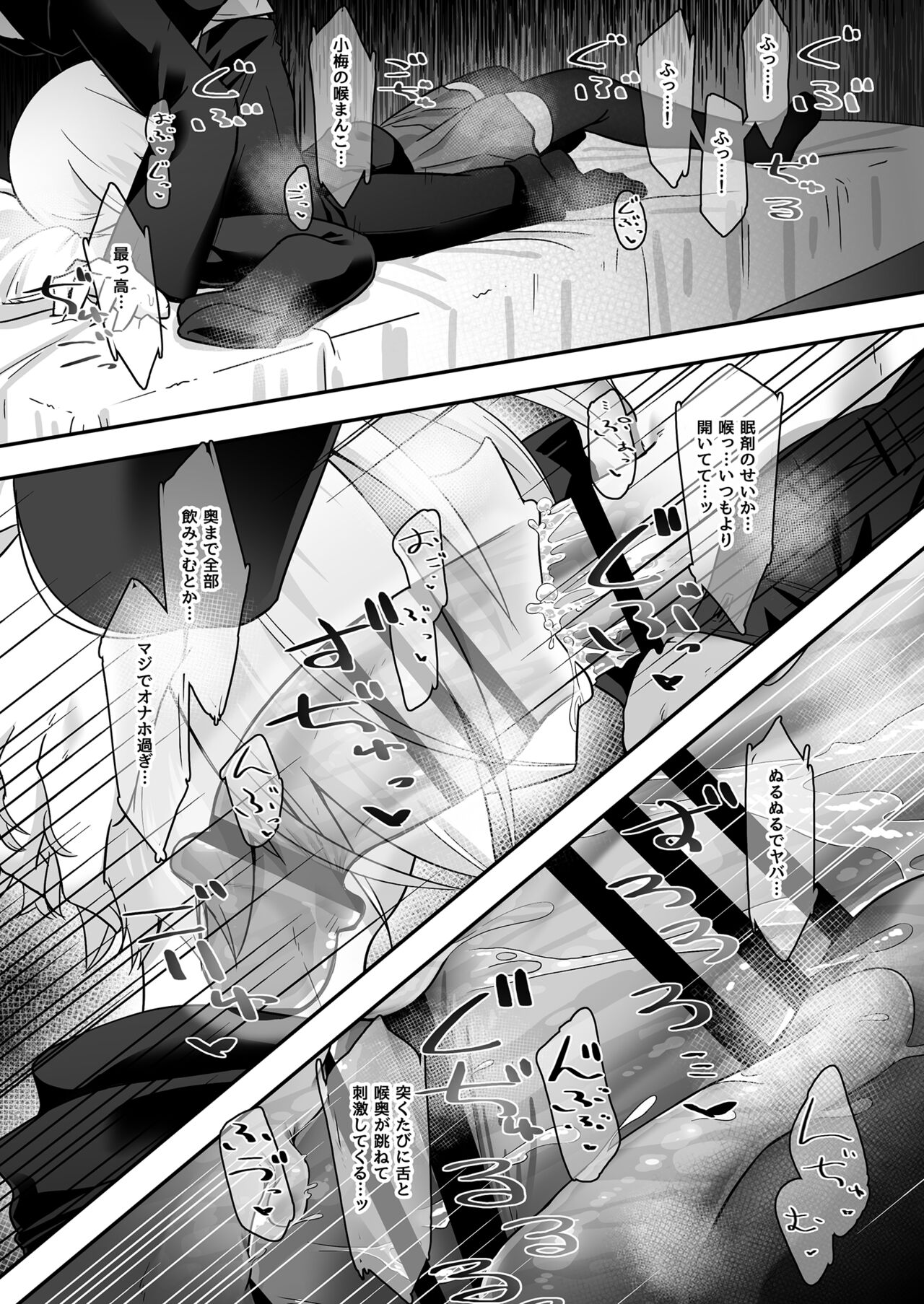 [そい家 (アキなゃん)] 変態世界の性交論えくすて (アイドルマスター シンデレラガールズ) [DL版]