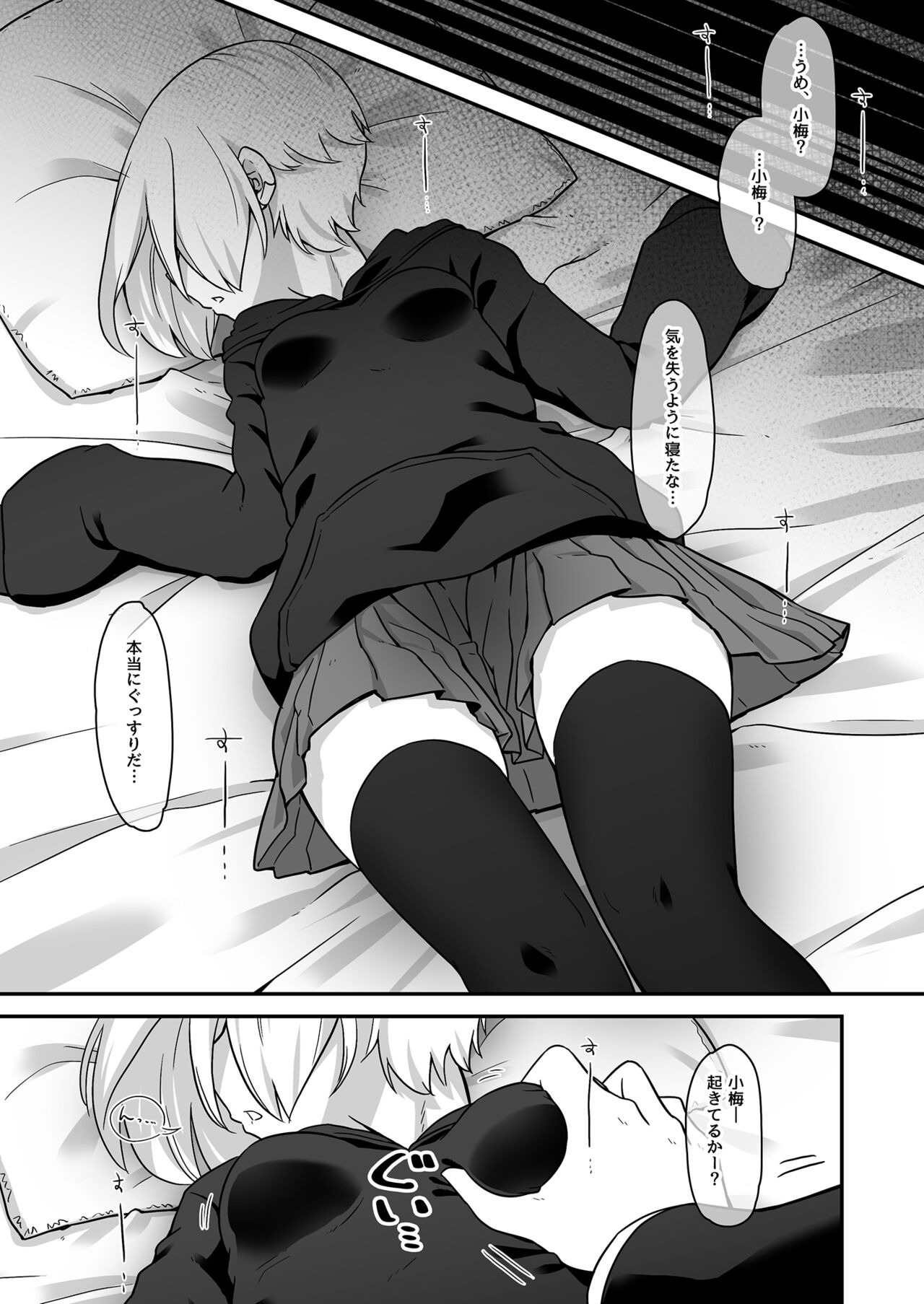 [そい家 (アキなゃん)] 変態世界の性交論えくすて (アイドルマスター シンデレラガールズ) [DL版]