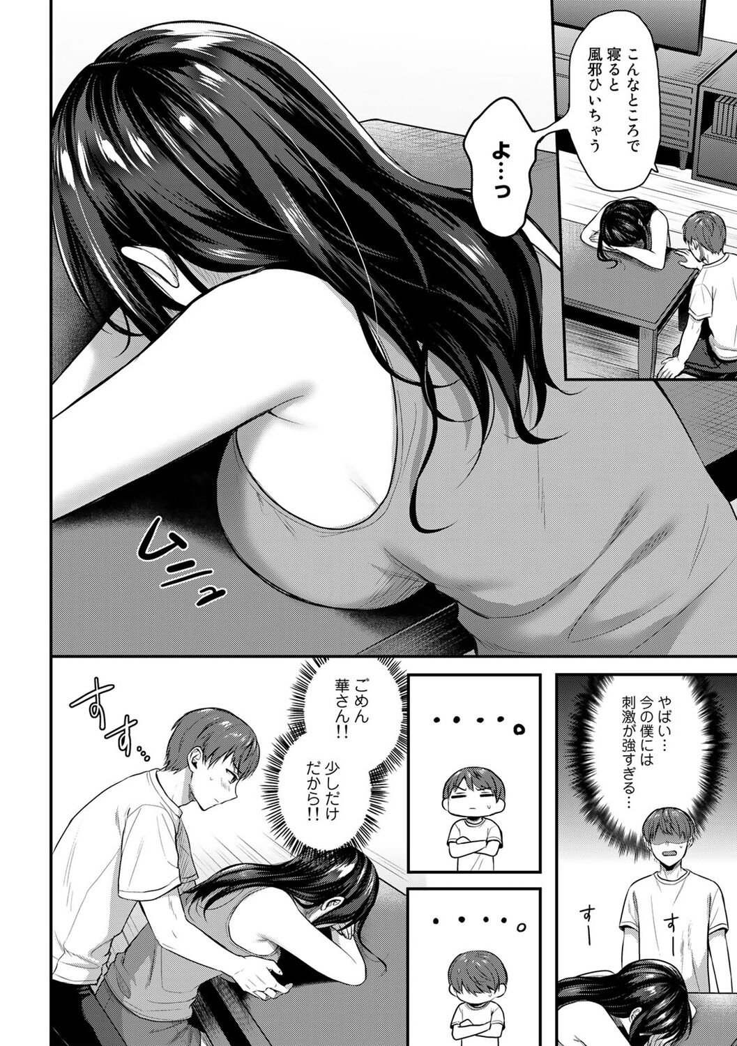 COMICキスハグ vol.1