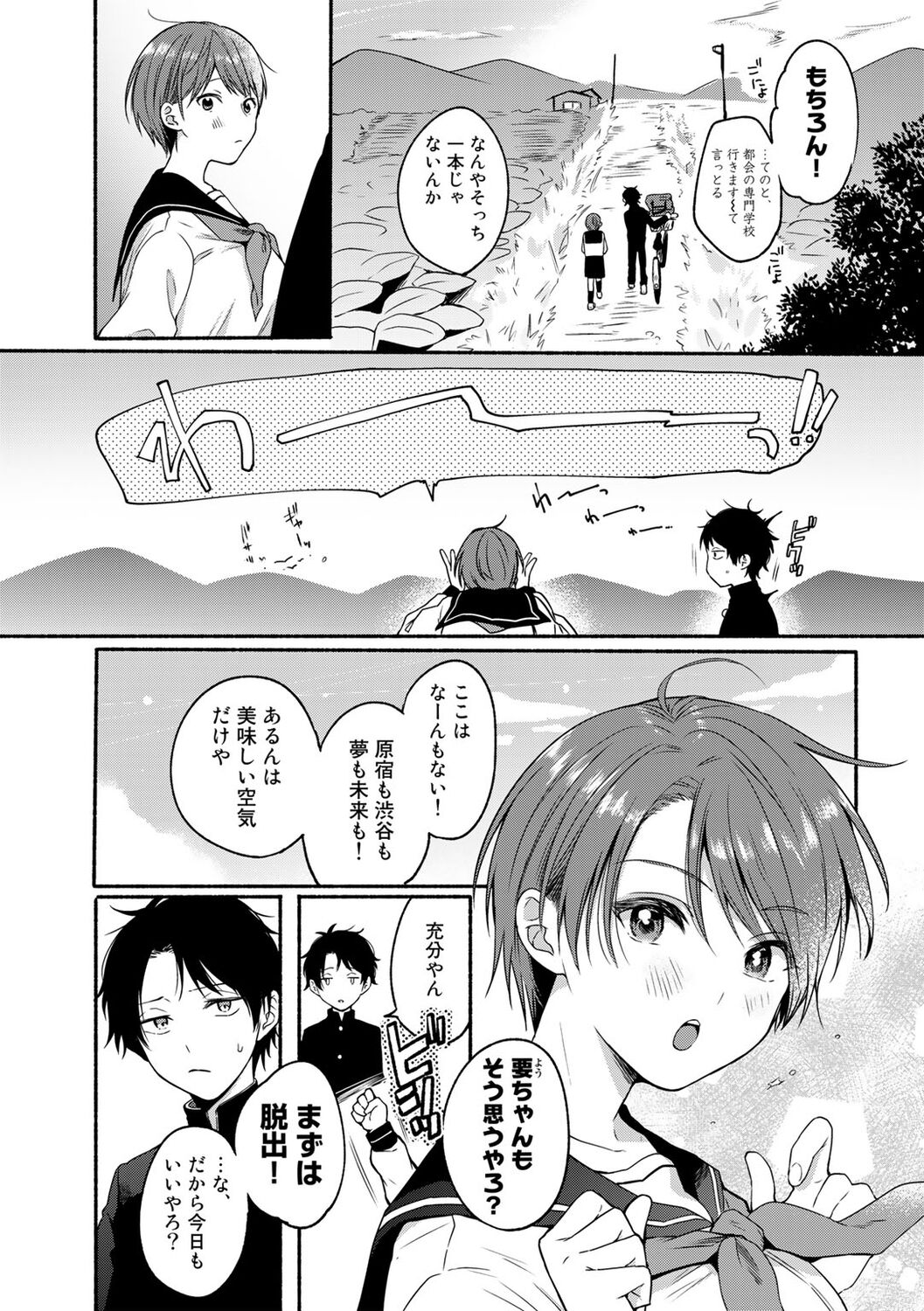 COMICキスハグ vol.1