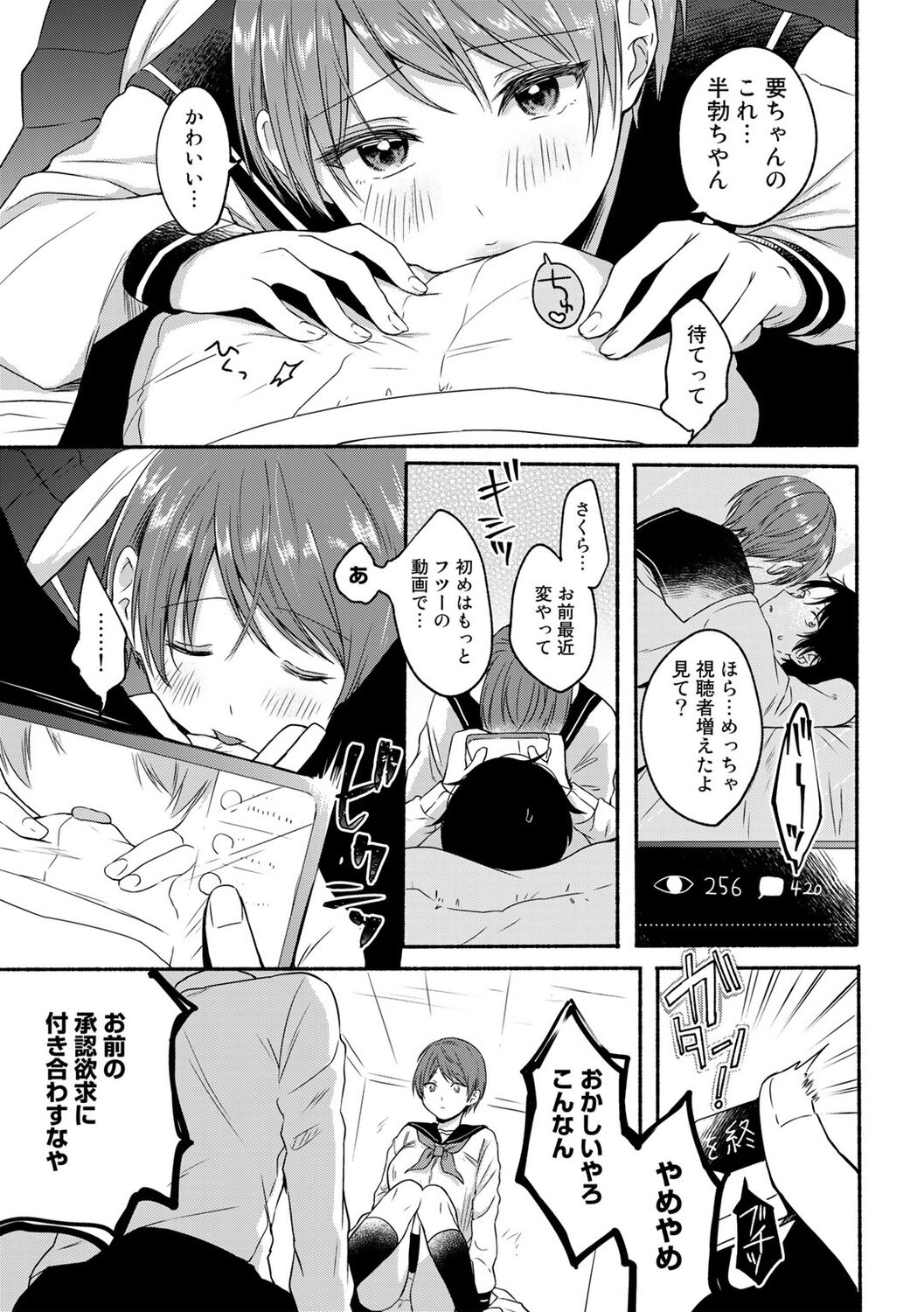 COMICキスハグ vol.1