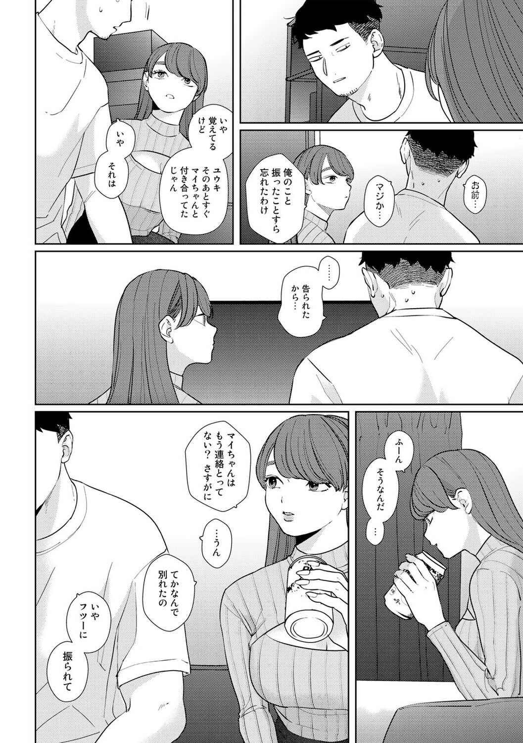 COMICキスハグ vol.1