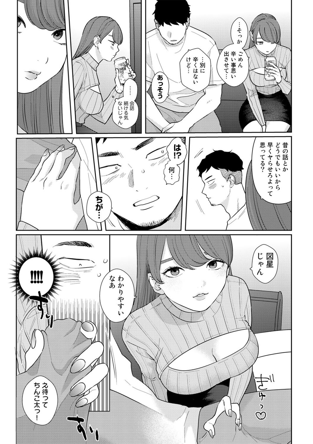 COMICキスハグ vol.1