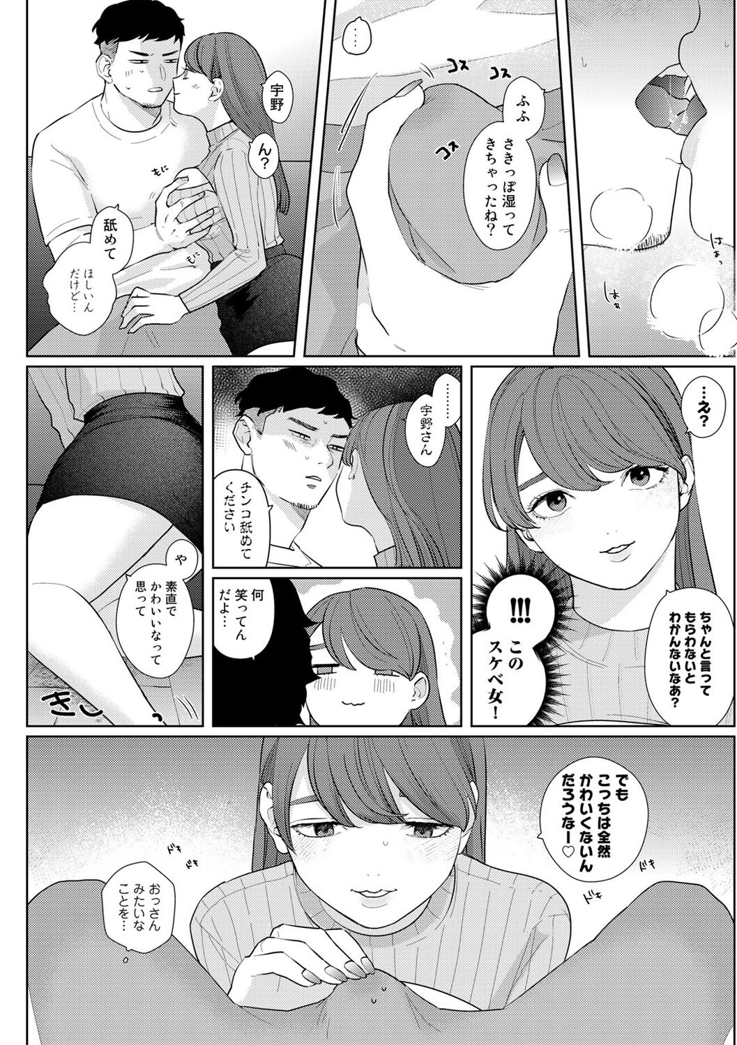 COMICキスハグ vol.1