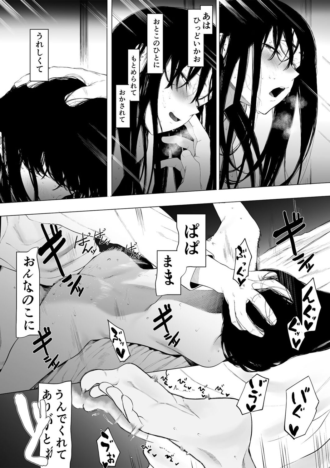 COMICキスハグ vol.1