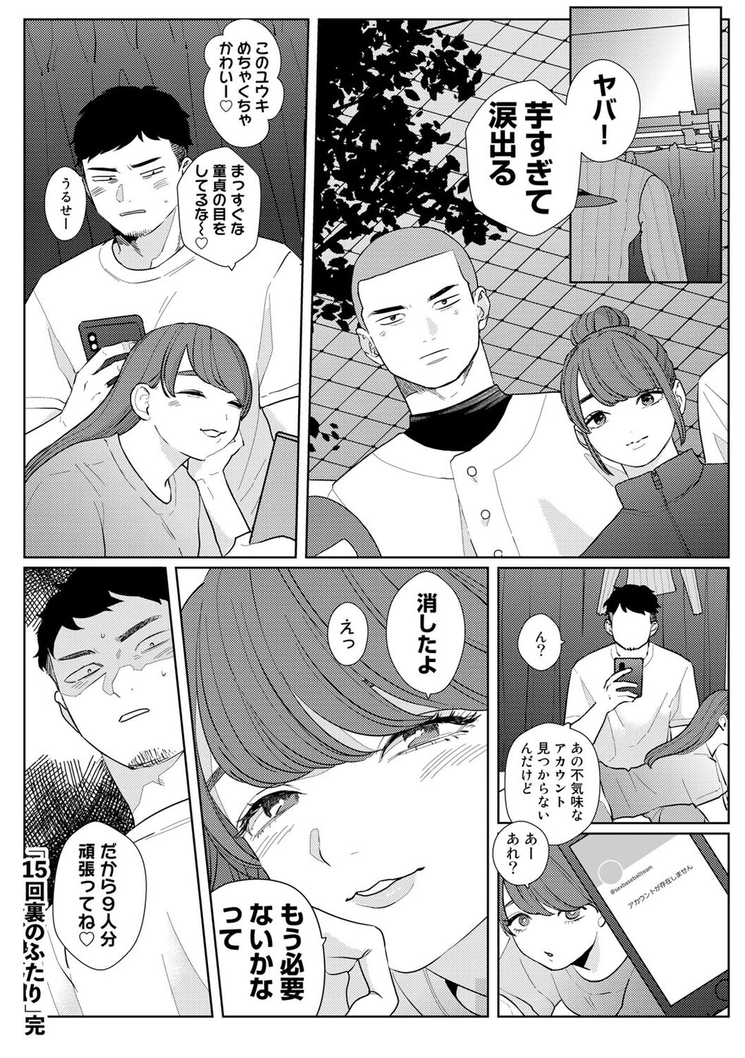 COMICキスハグ vol.1