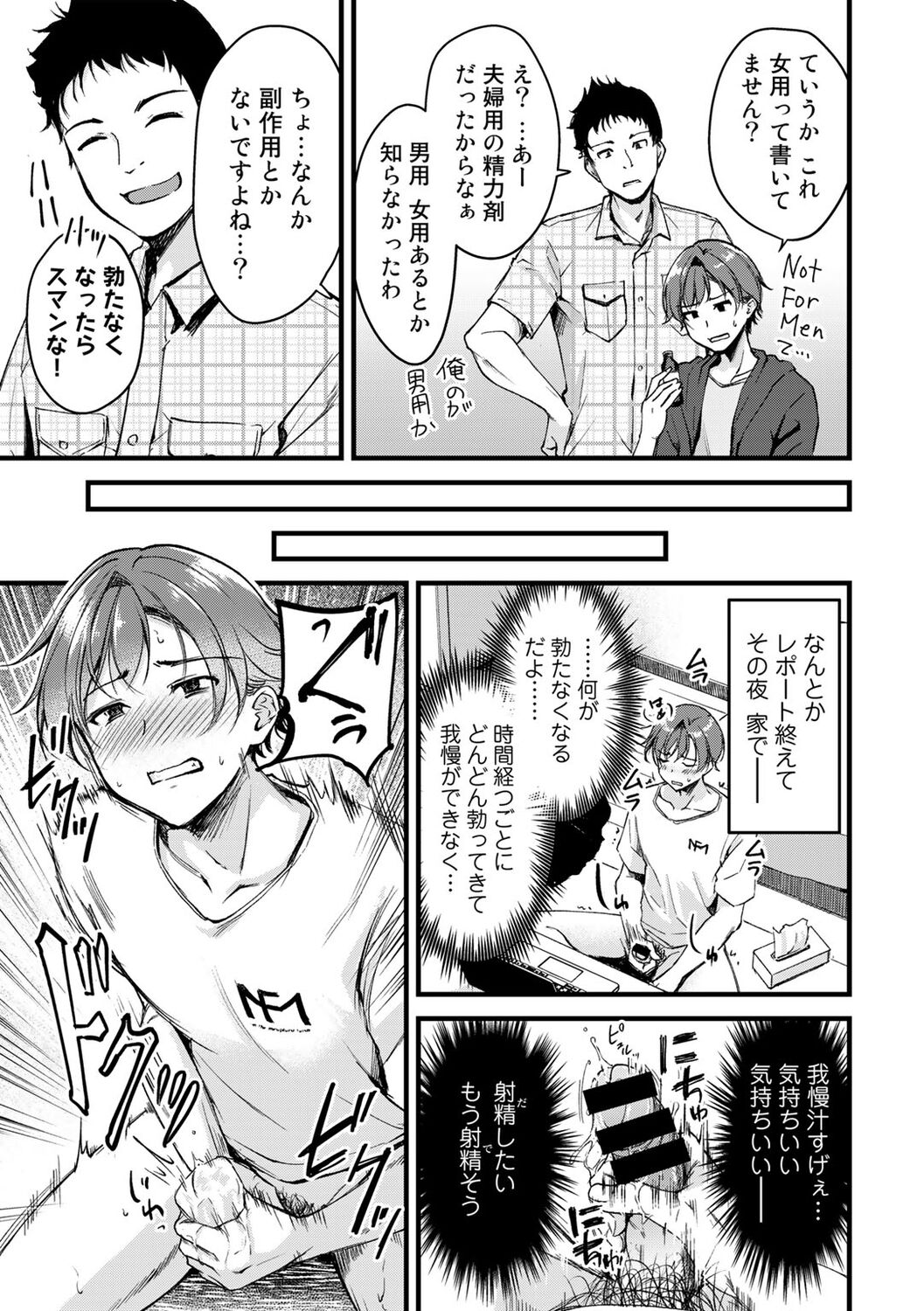 COMICキスハグ vol.1