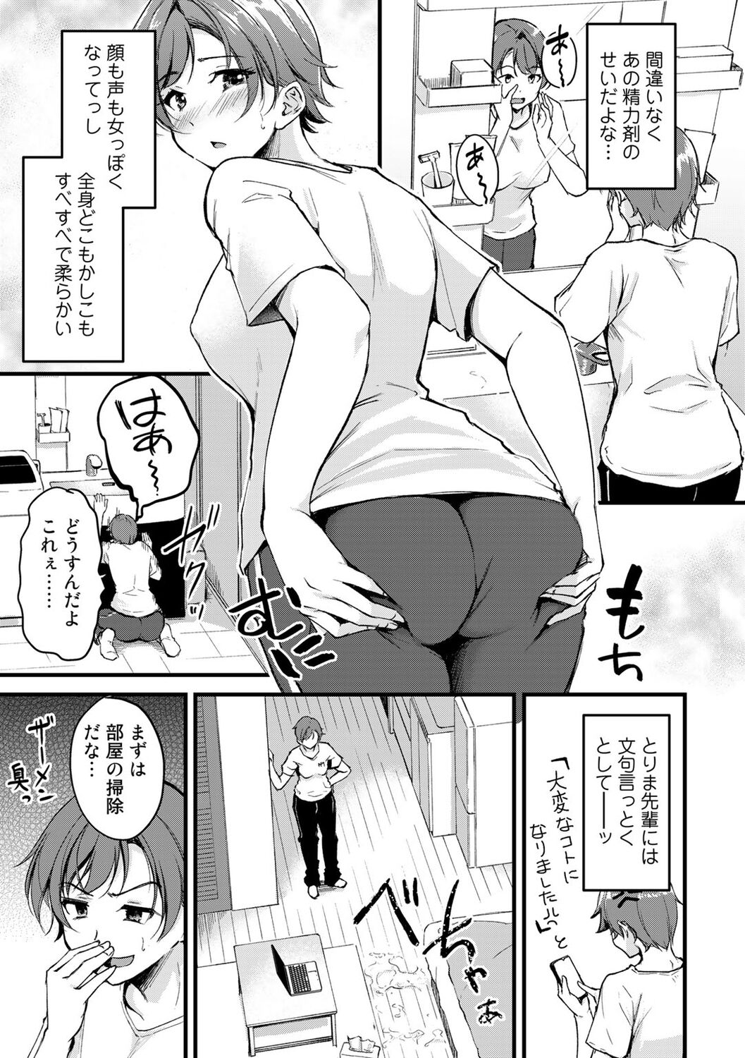 COMICキスハグ vol.1