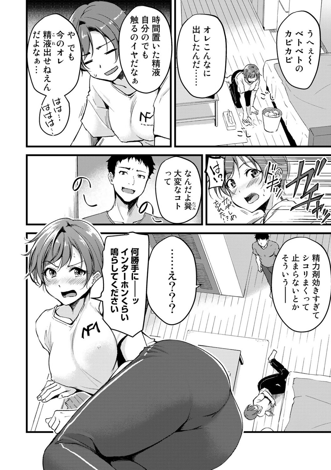 COMICキスハグ vol.1