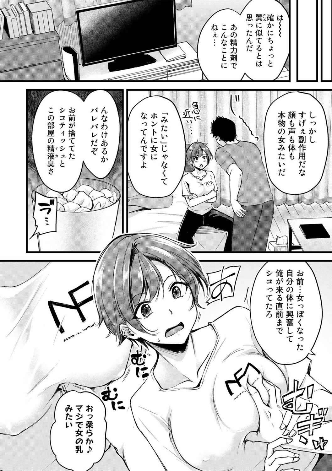 COMICキスハグ vol.1