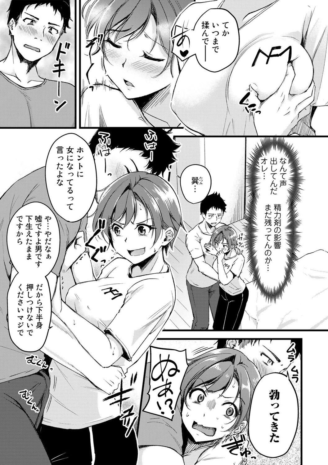 COMICキスハグ vol.1