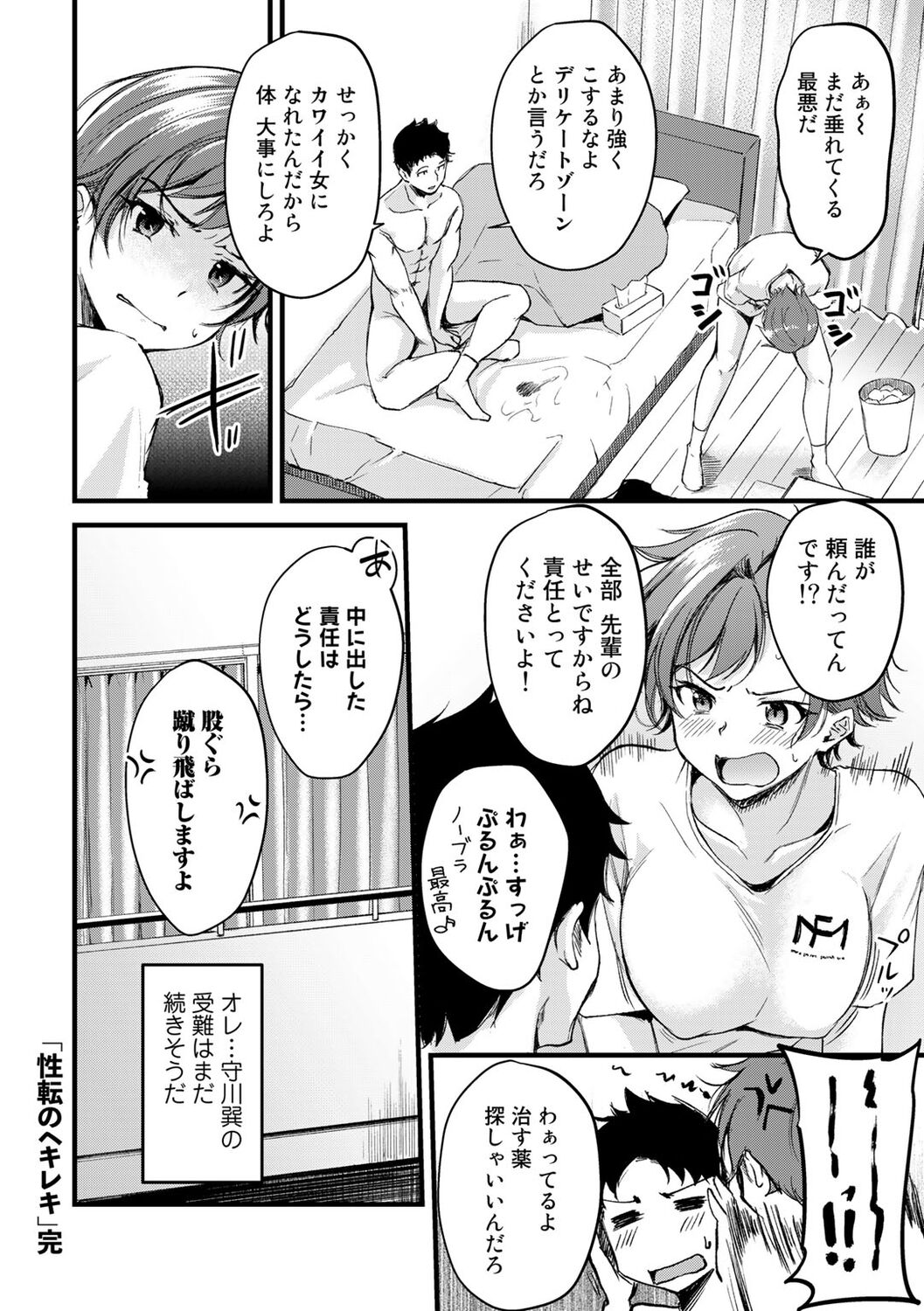 COMICキスハグ vol.1