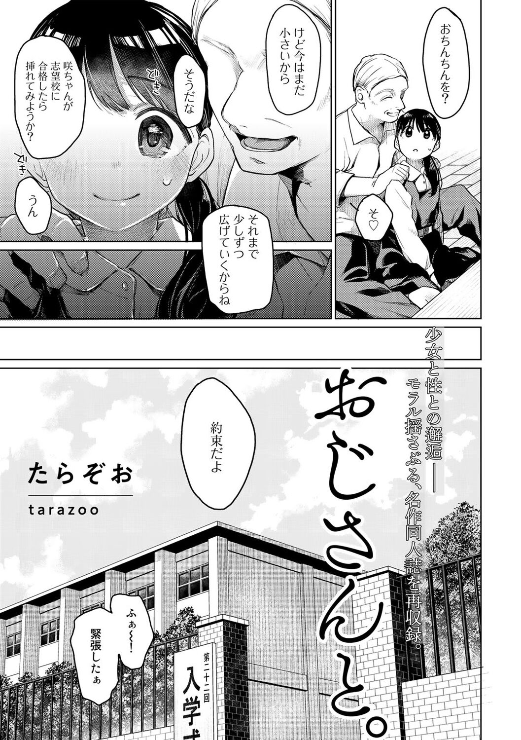 COMICキスハグ vol.1