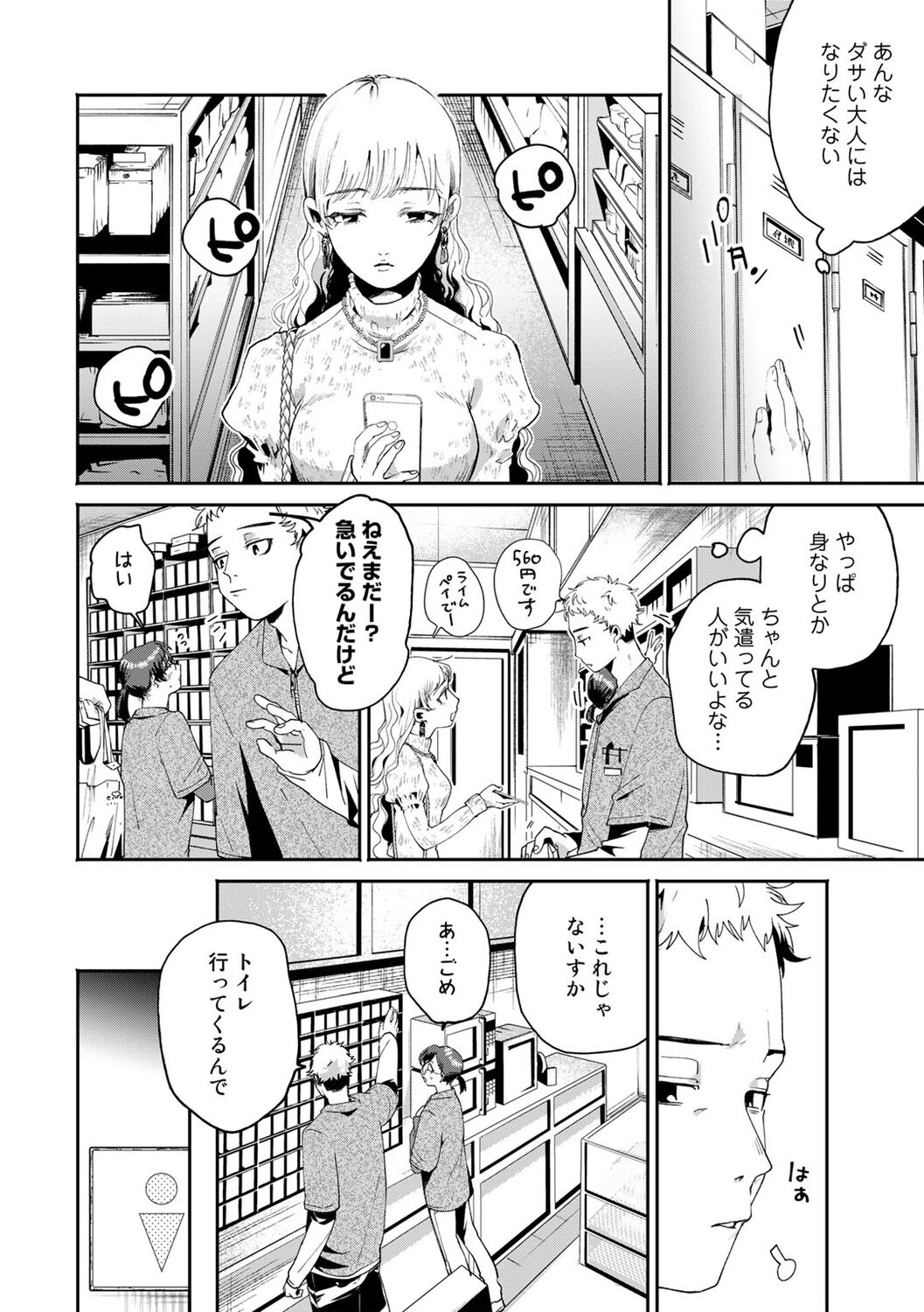 COMICキスハグ vol.1