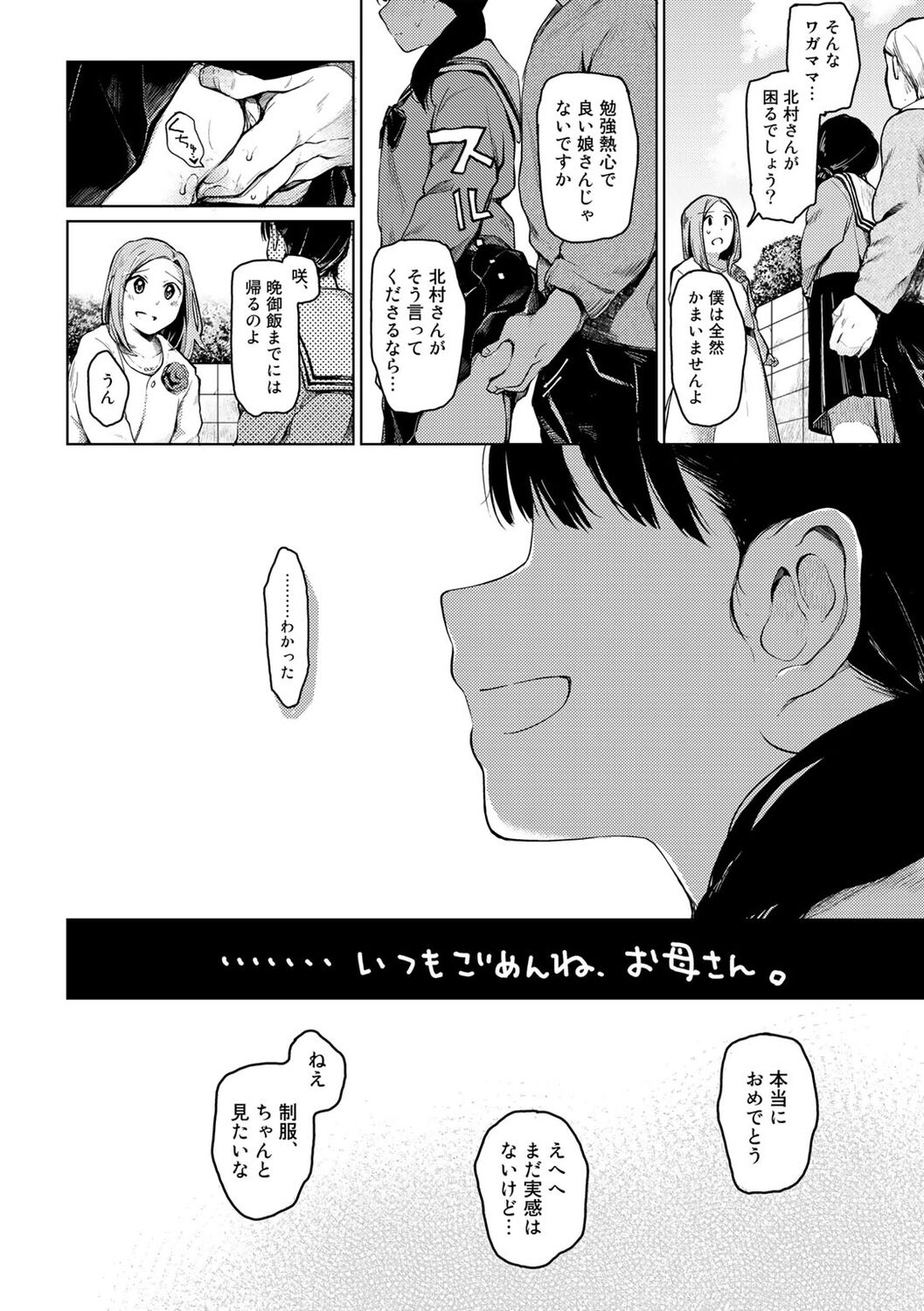 COMICキスハグ vol.1