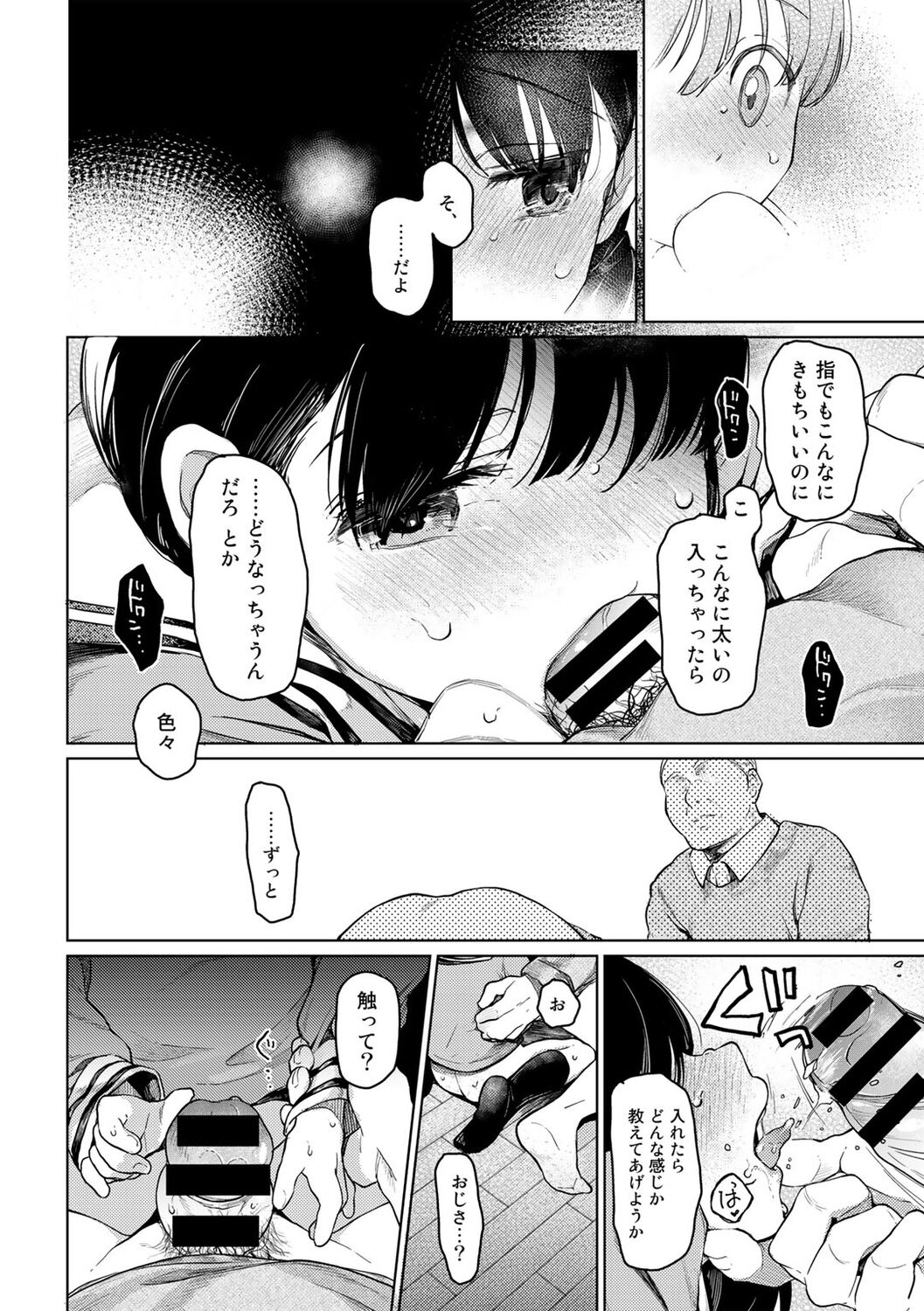 COMICキスハグ vol.1