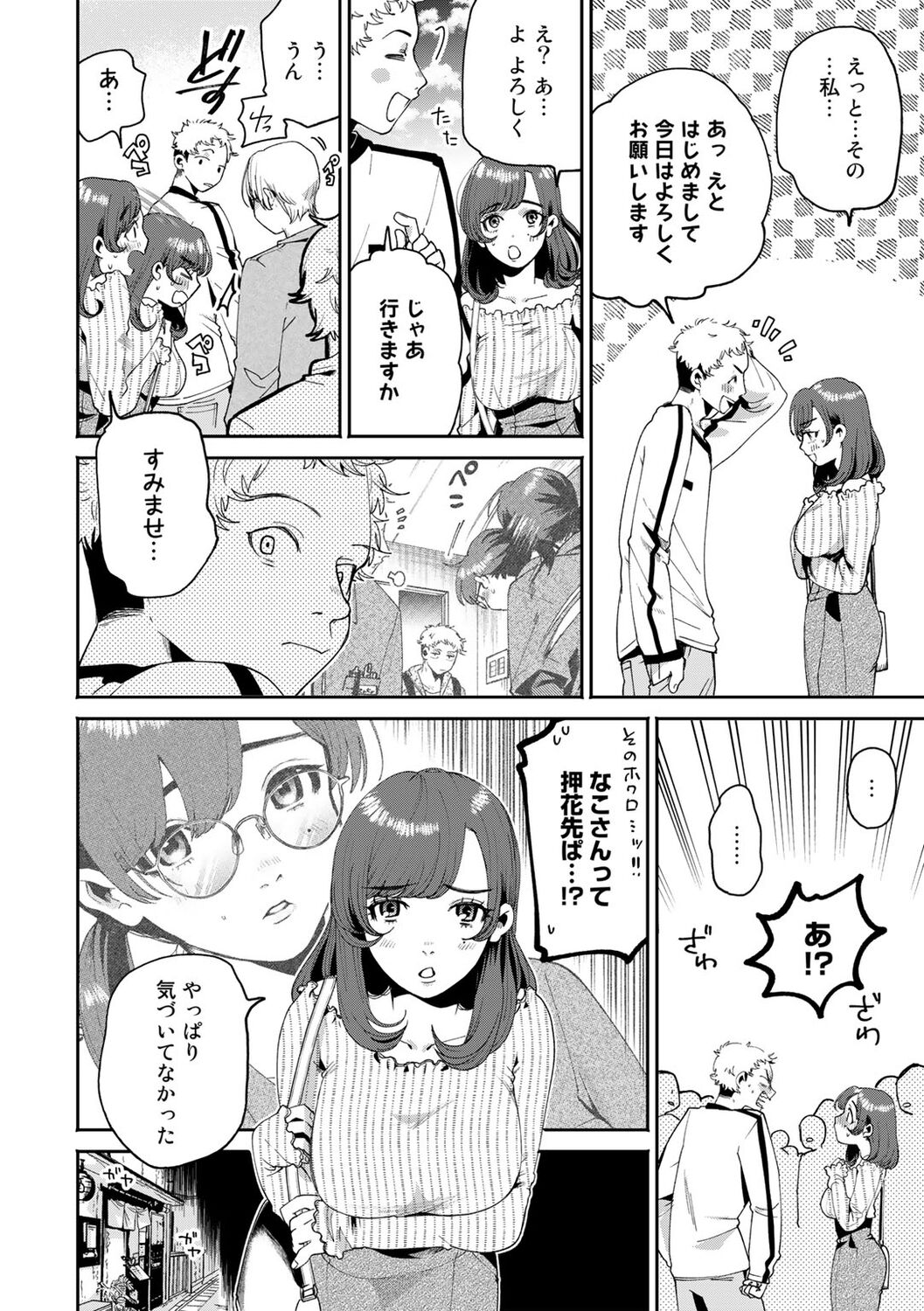 COMICキスハグ vol.1