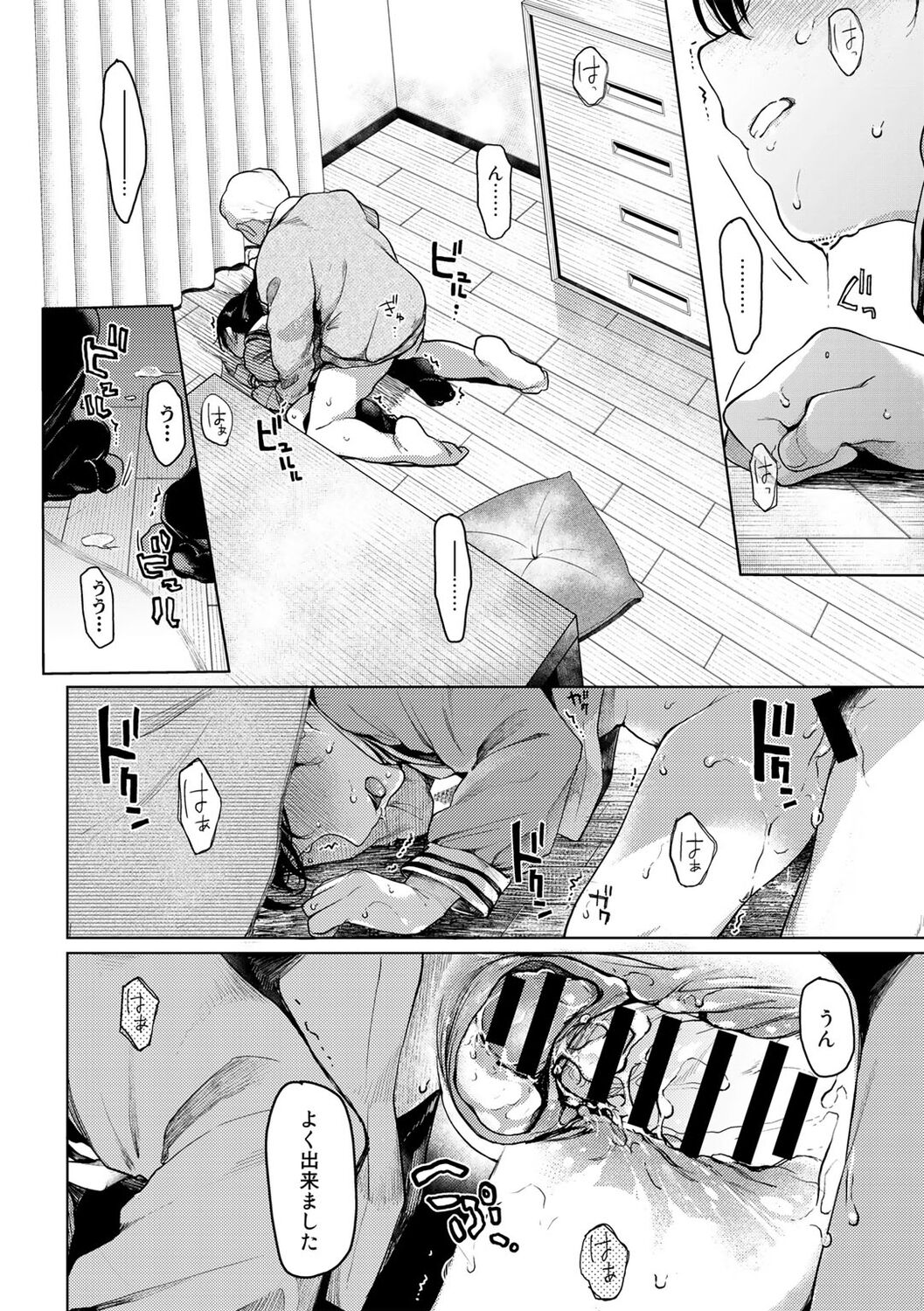 COMICキスハグ vol.1