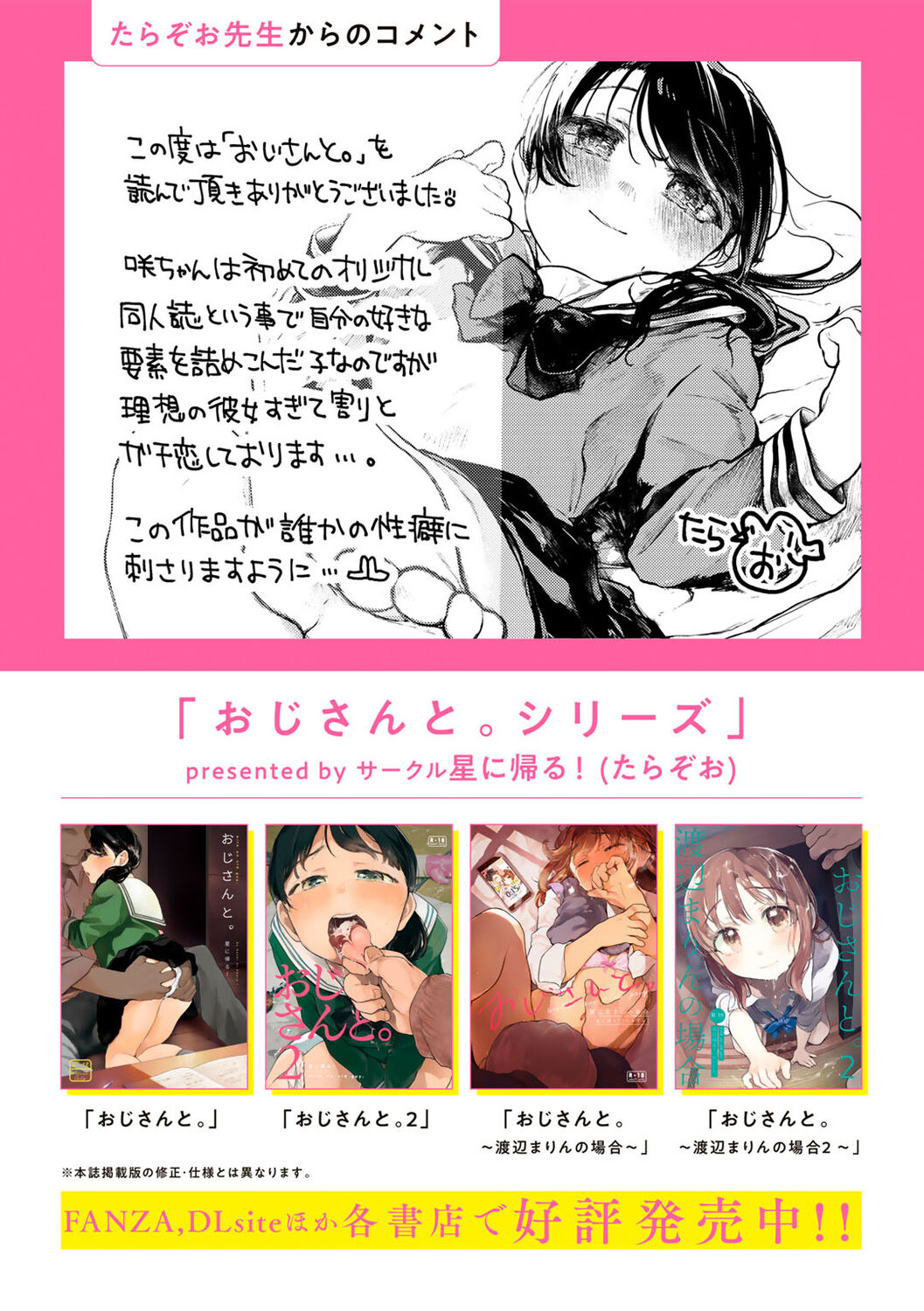 COMICキスハグ vol.1