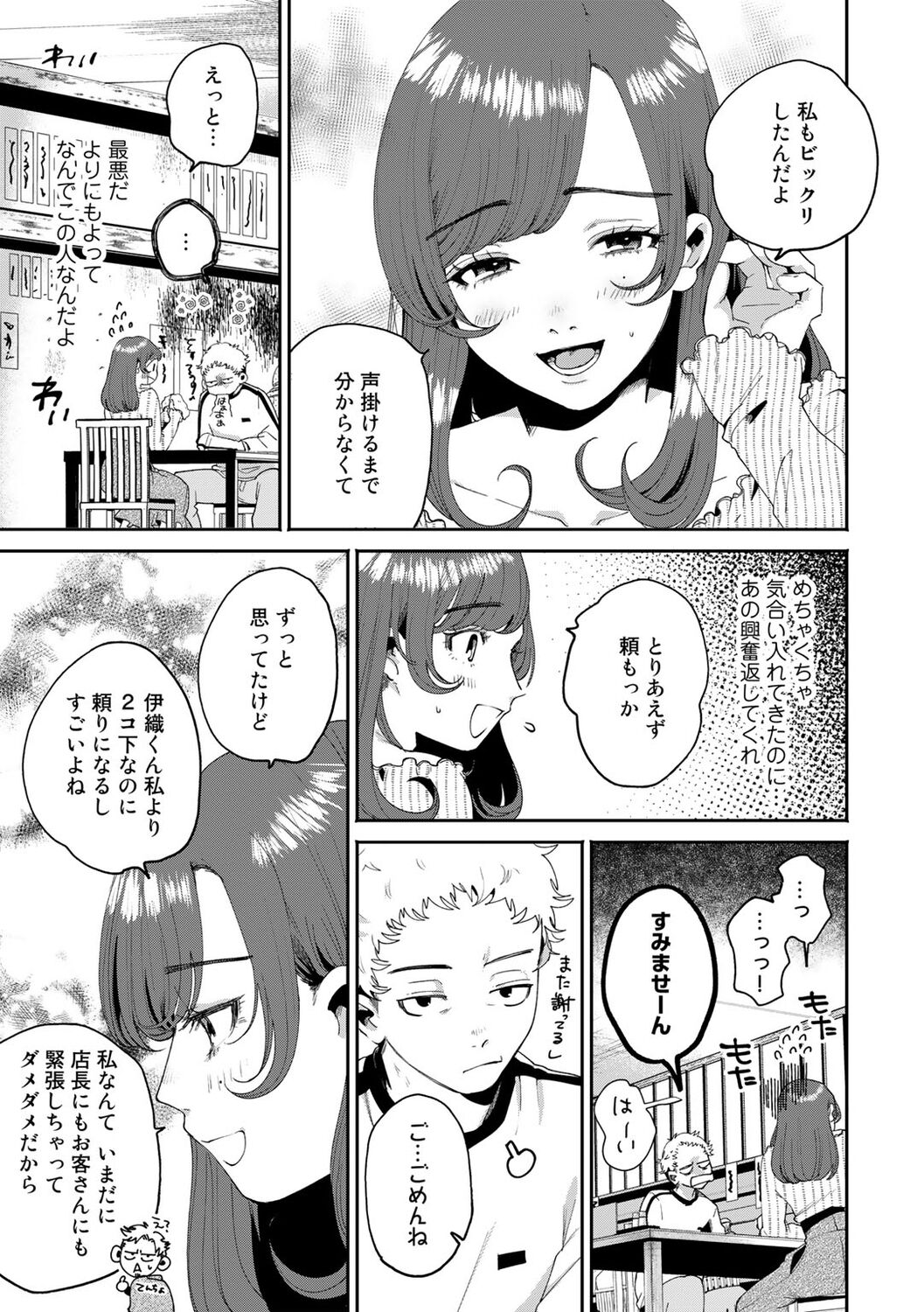 COMICキスハグ vol.1