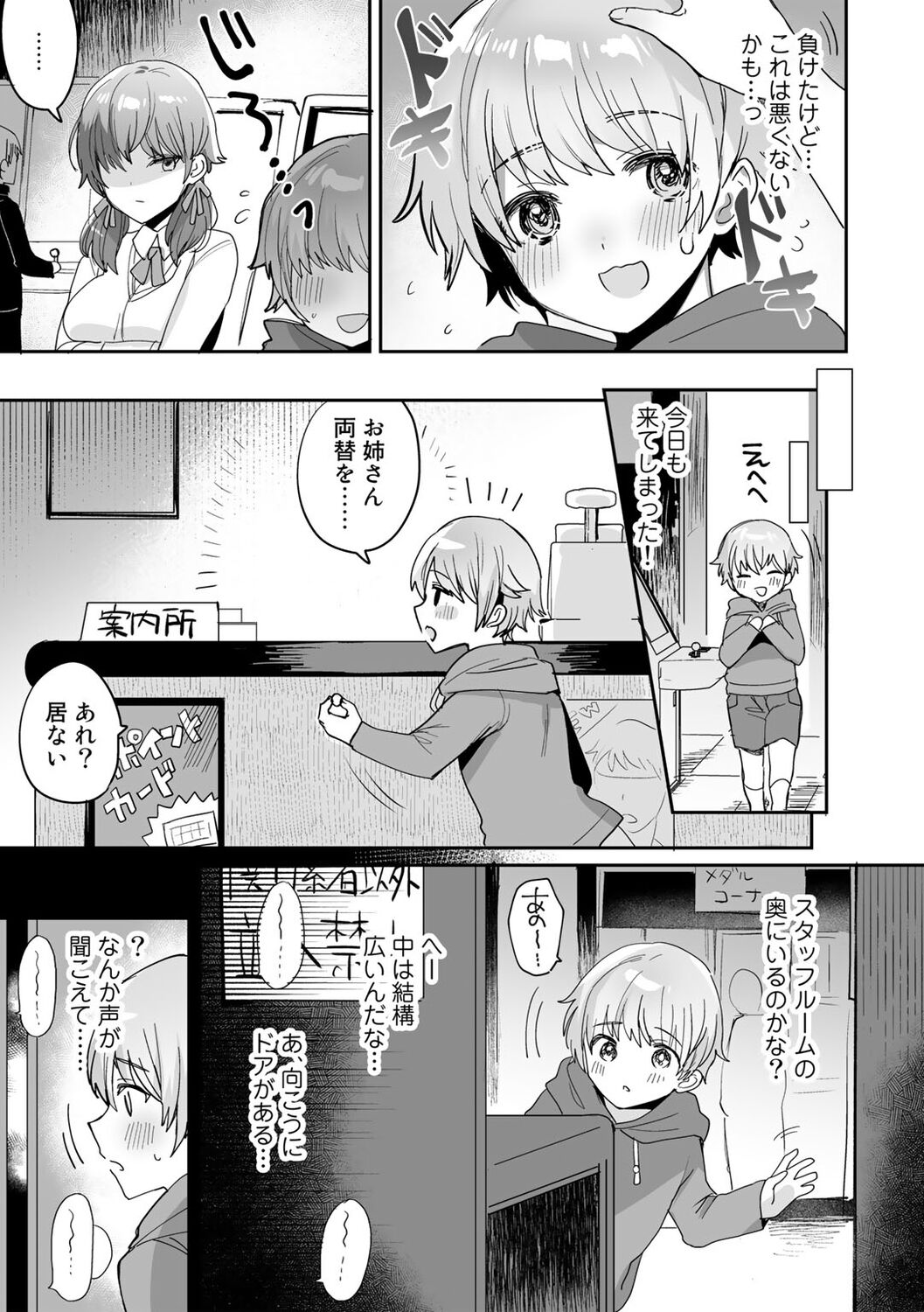 COMICキスハグ vol.1