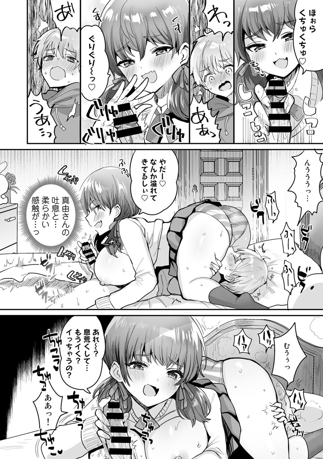 COMICキスハグ vol.1