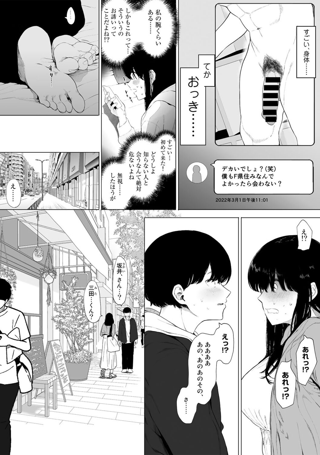 COMICキスハグ vol.1