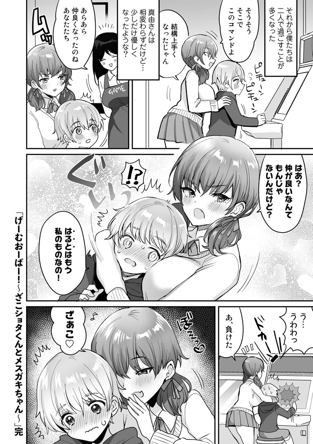 COMICキスハグ vol.1