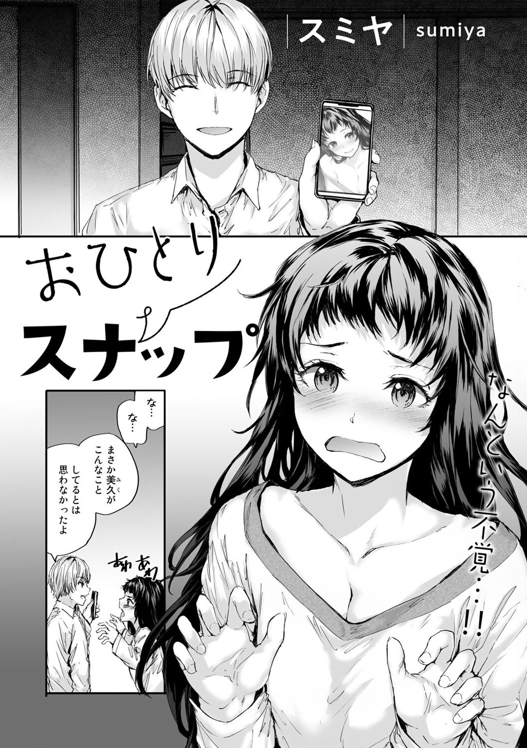 COMICキスハグ vol.1