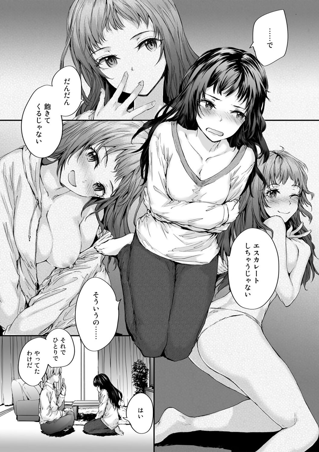 COMICキスハグ vol.1