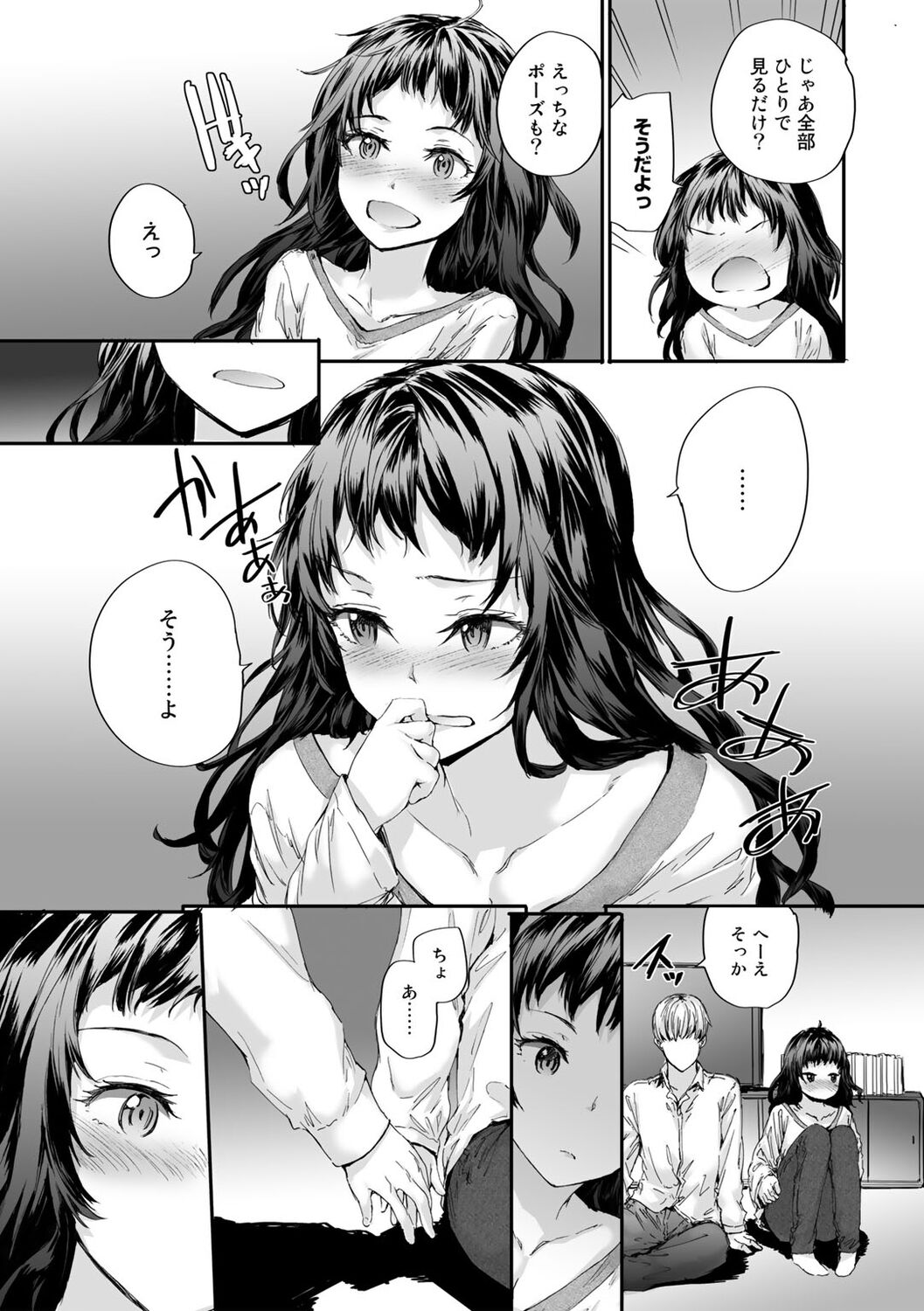 COMICキスハグ vol.1