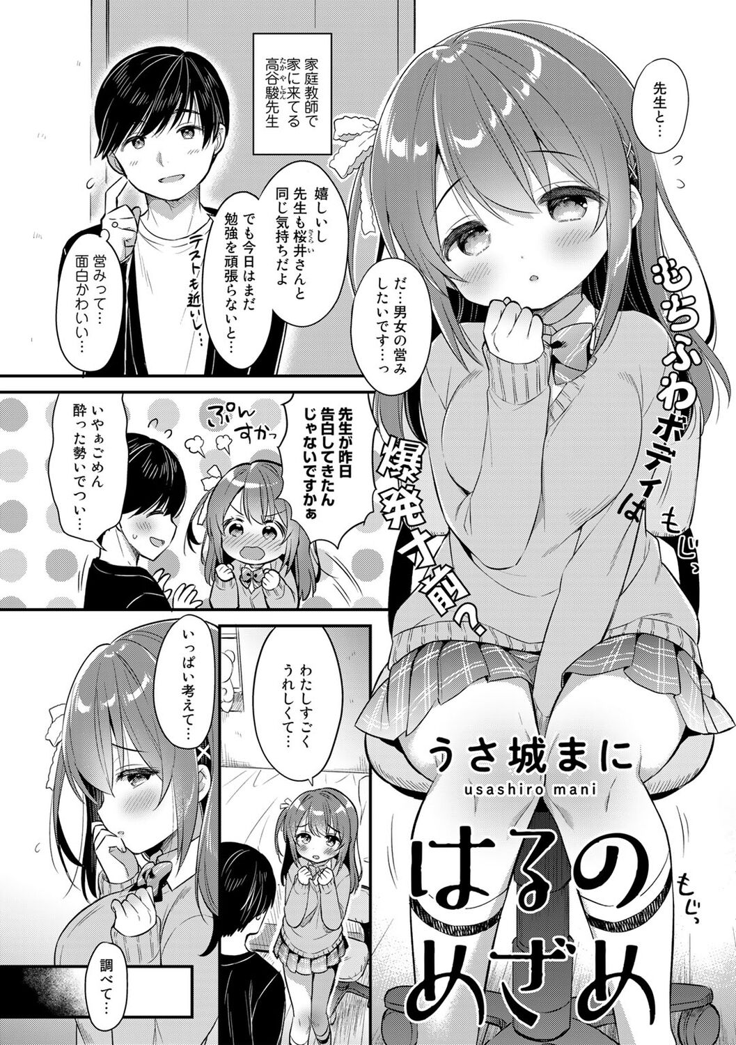 COMICキスハグ vol.1