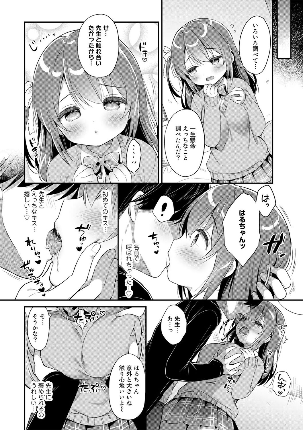 COMICキスハグ vol.1