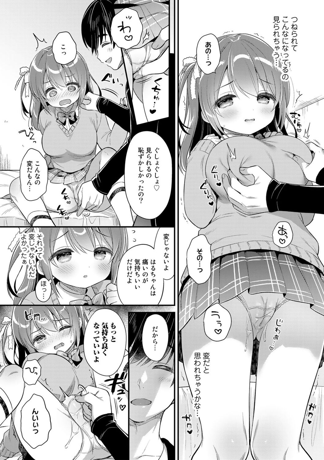 COMICキスハグ vol.1