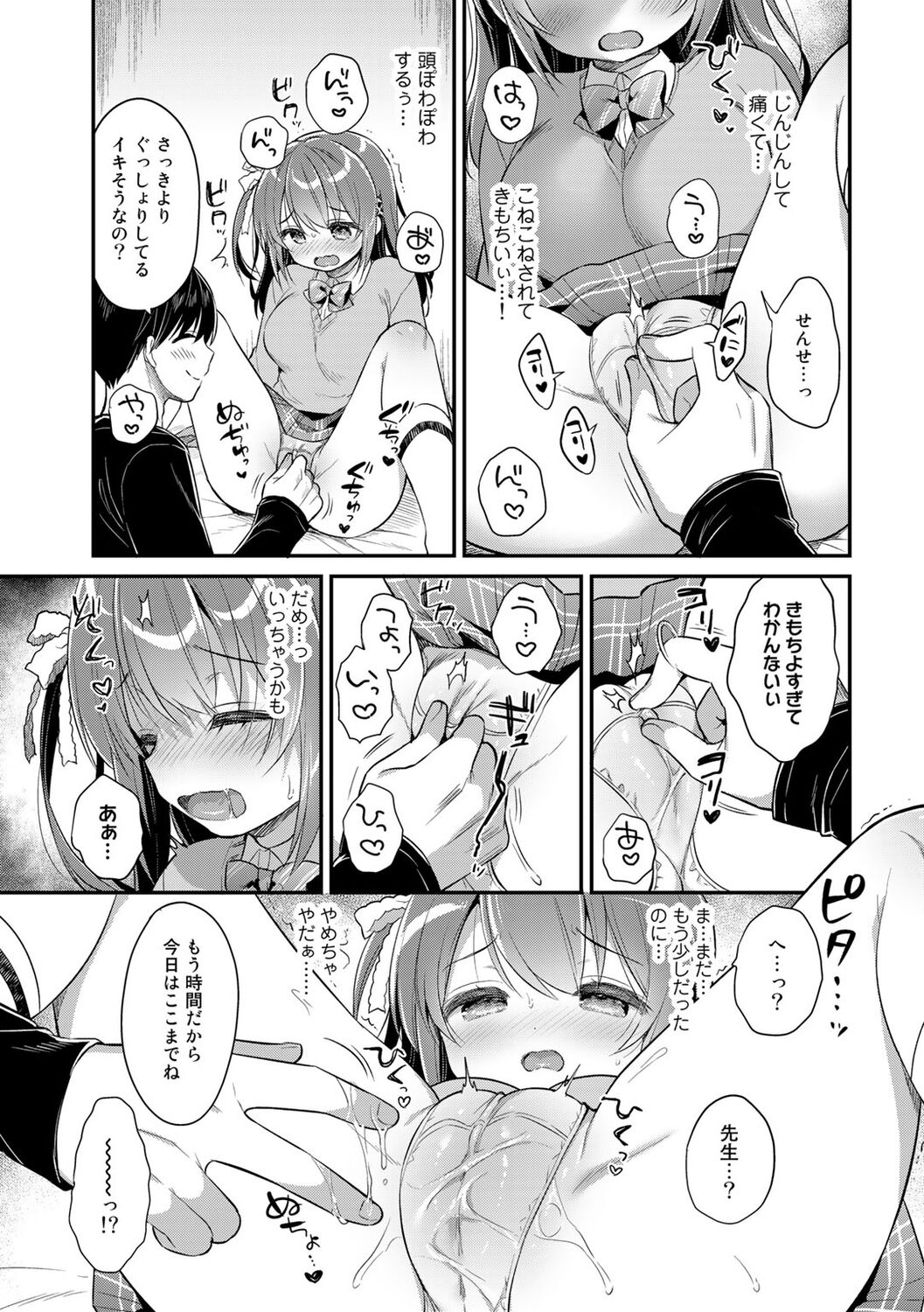 COMICキスハグ vol.1