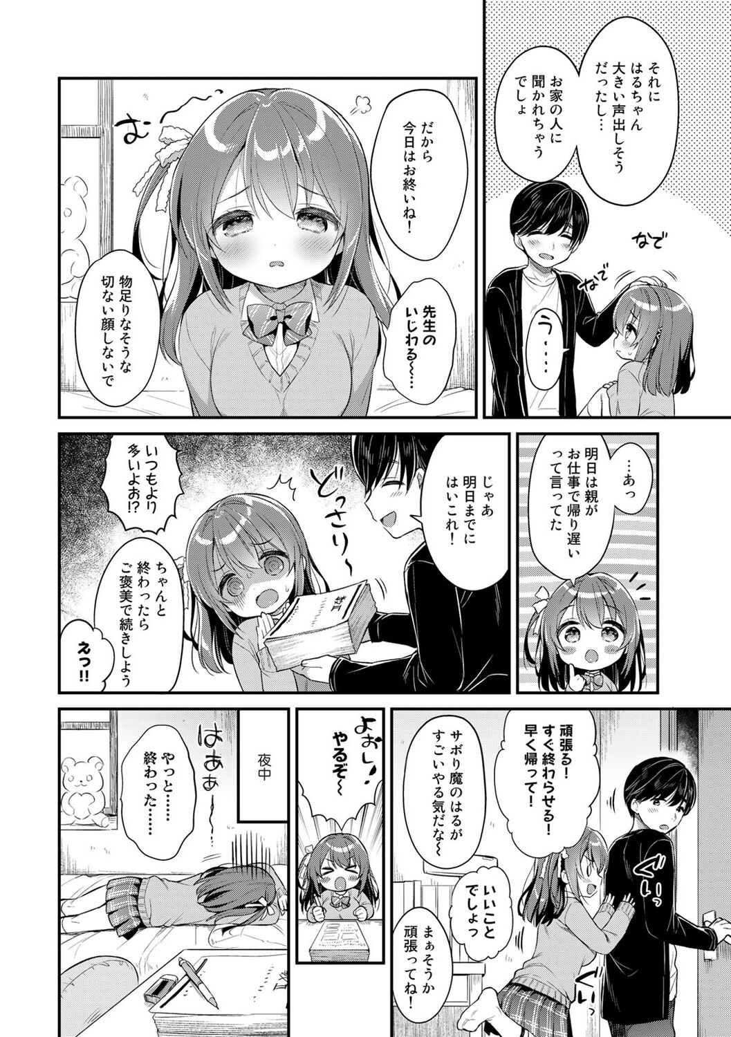 COMICキスハグ vol.1