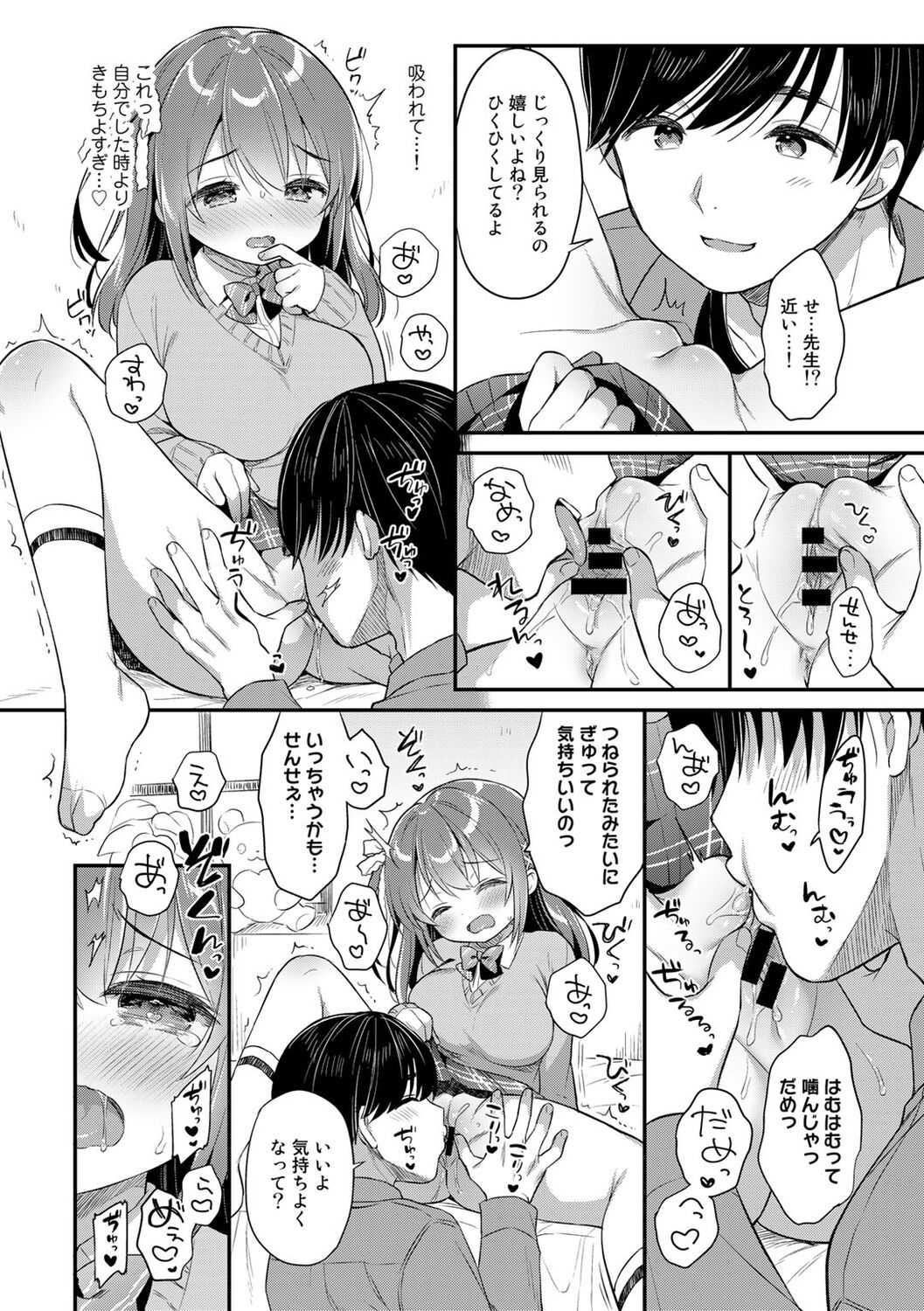 COMICキスハグ vol.1