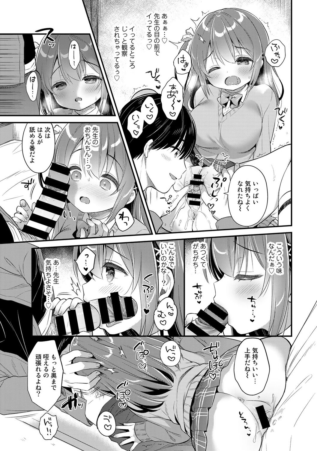 COMICキスハグ vol.1